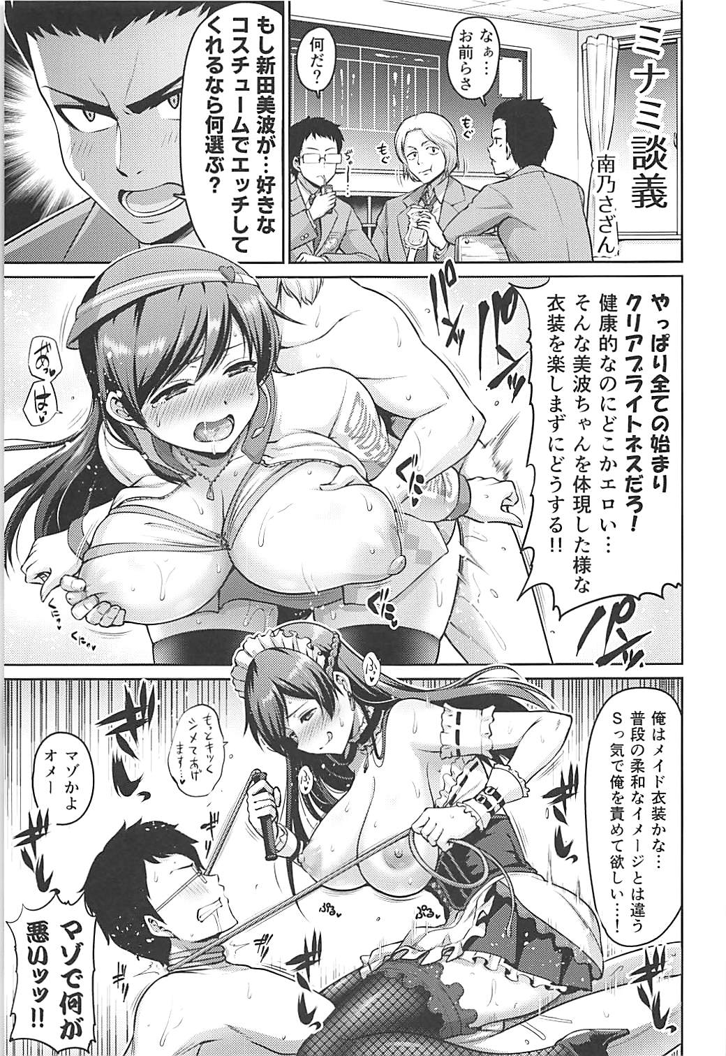 POCKET MEMORIES Love - Page 44