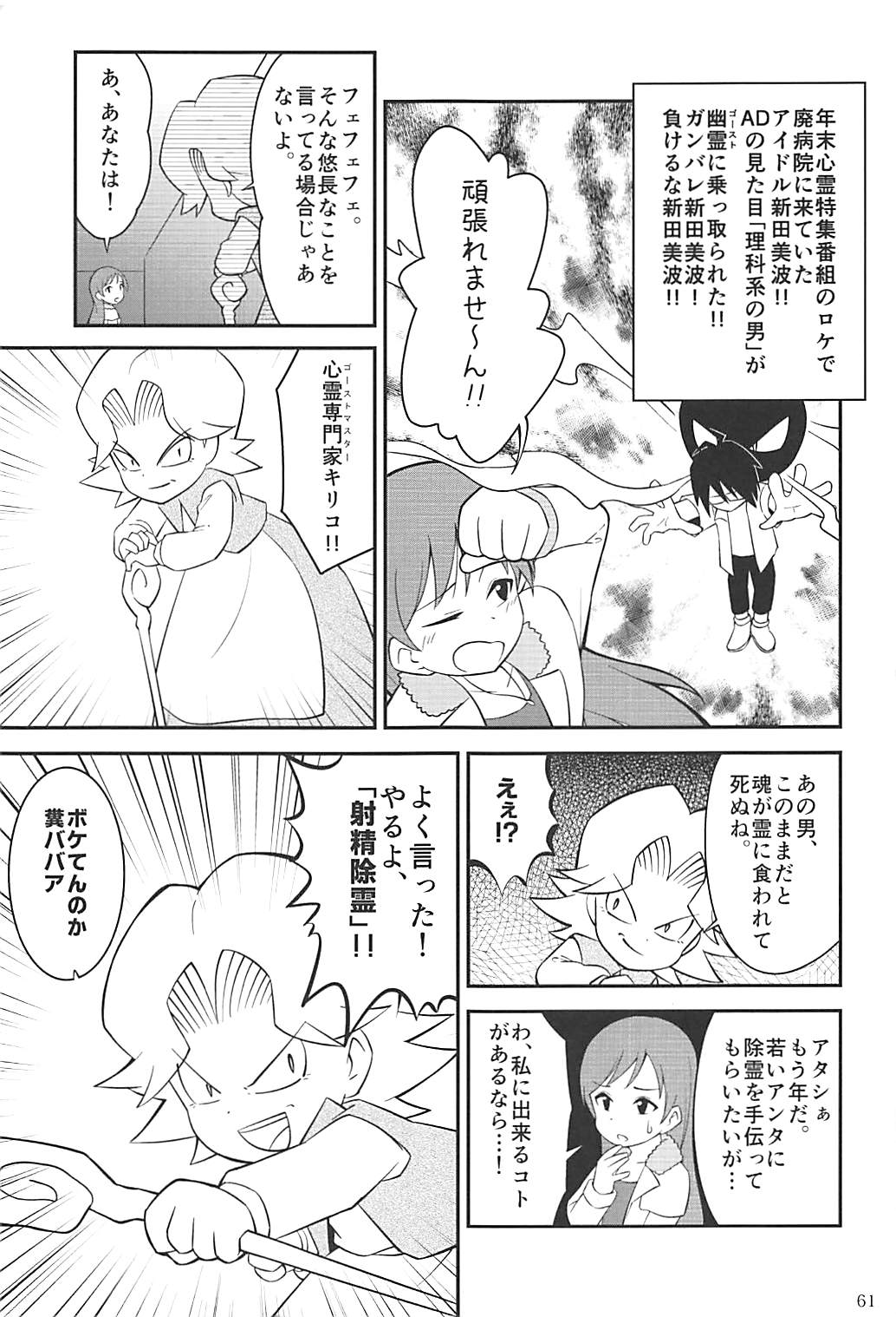 POCKET MEMORIES Love - Page 60