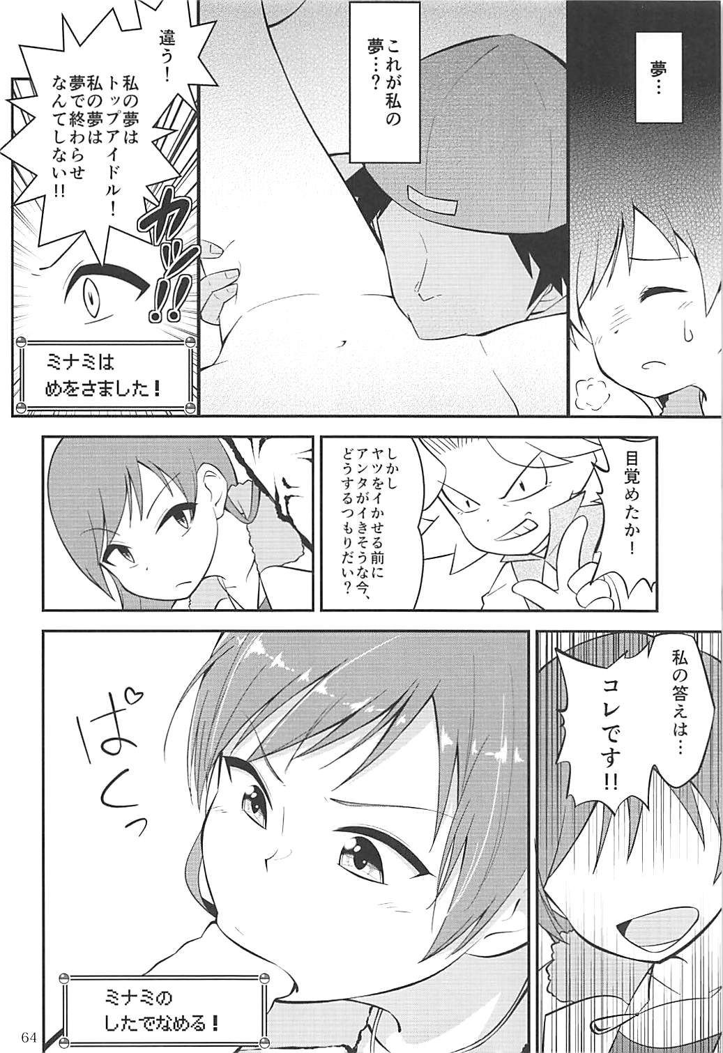 POCKET MEMORIES Love - Page 63
