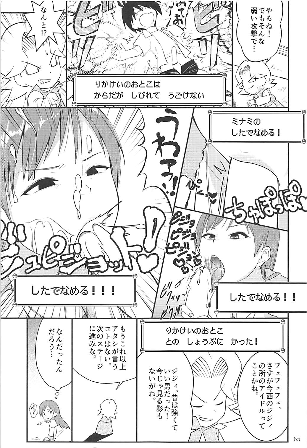 POCKET MEMORIES Love - Page 64