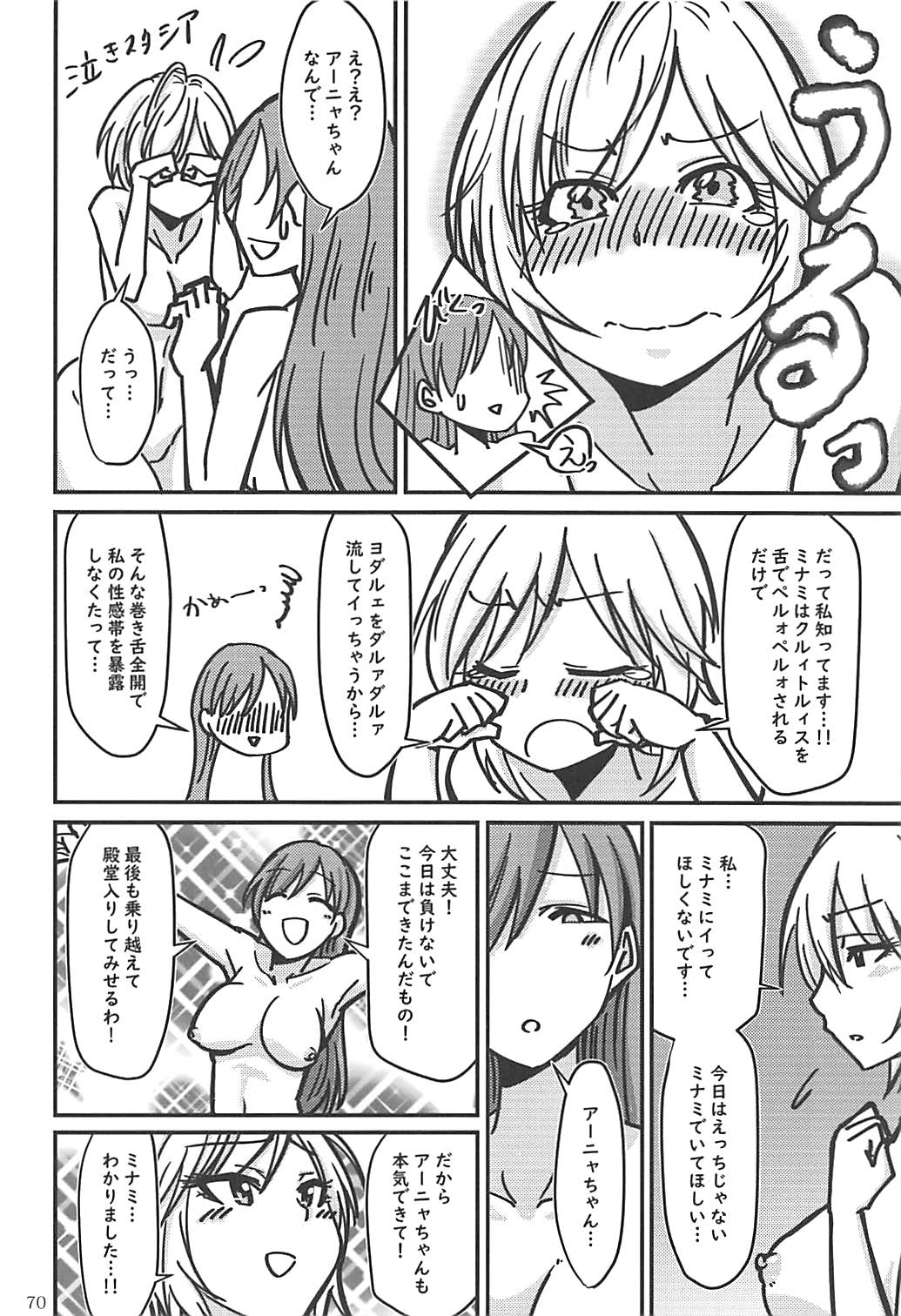 POCKET MEMORIES Love - Page 69