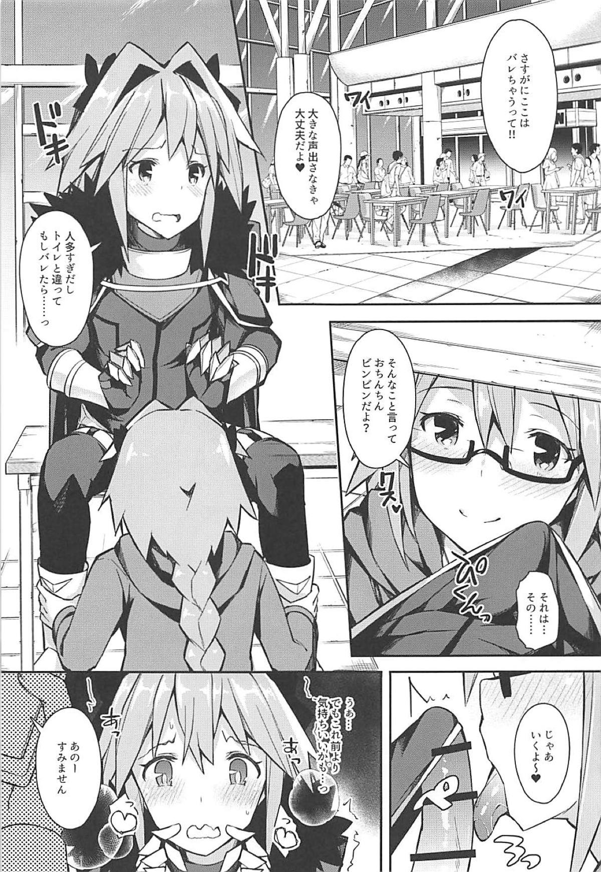 Cosplayer Astolfo - Page 28