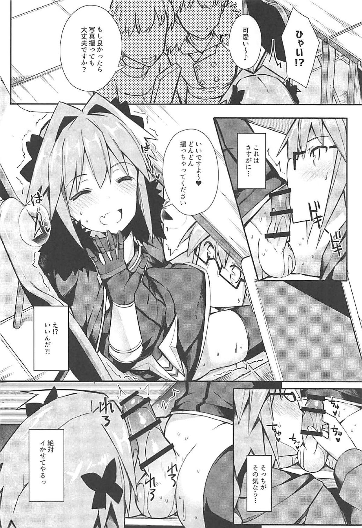 Cosplayer Astolfo - Page 29