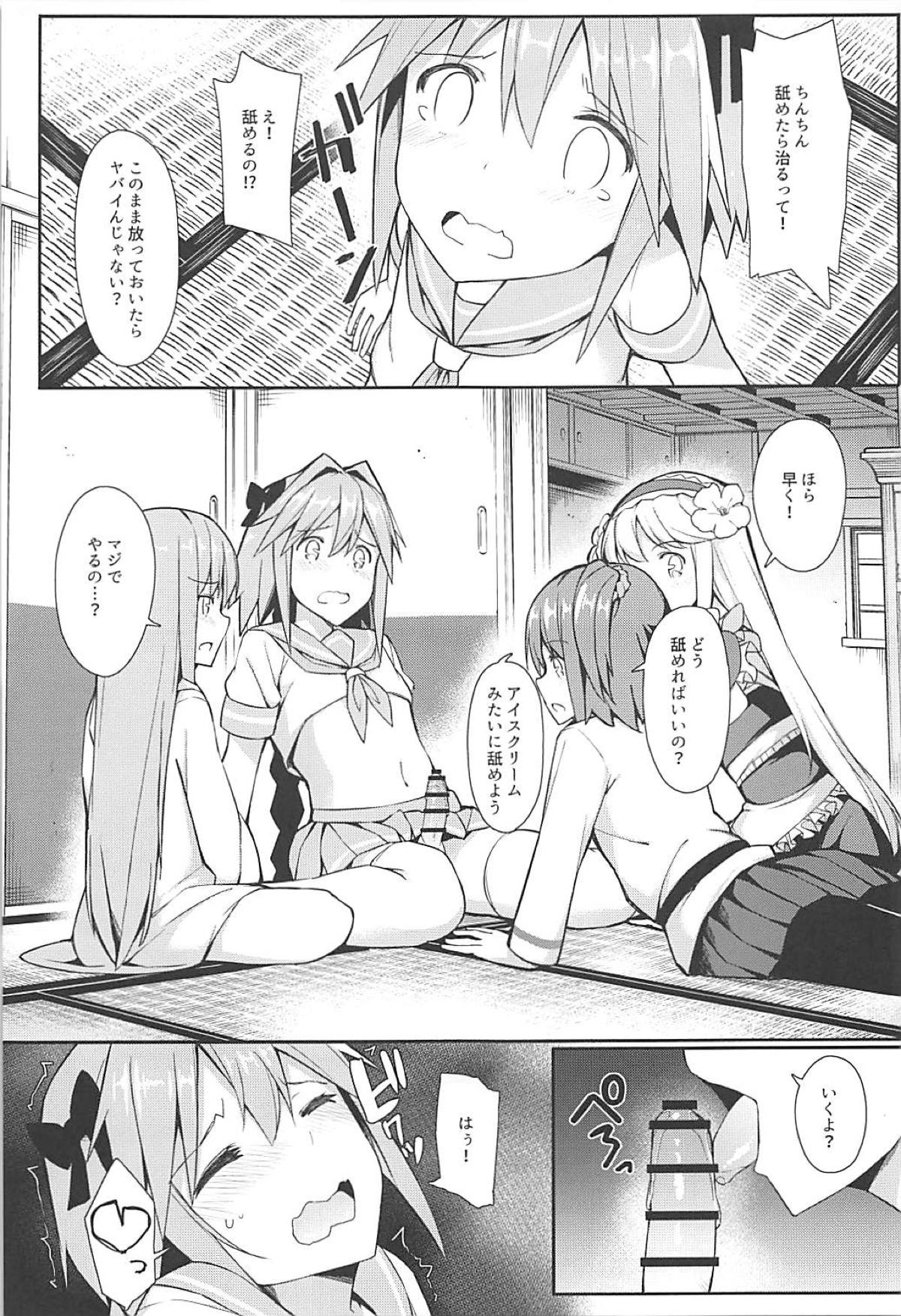 Cosplayer Astolfo - Page 40