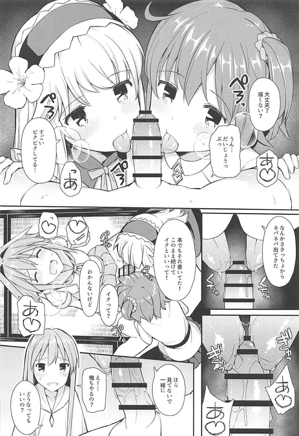 Cosplayer Astolfo - Page 41