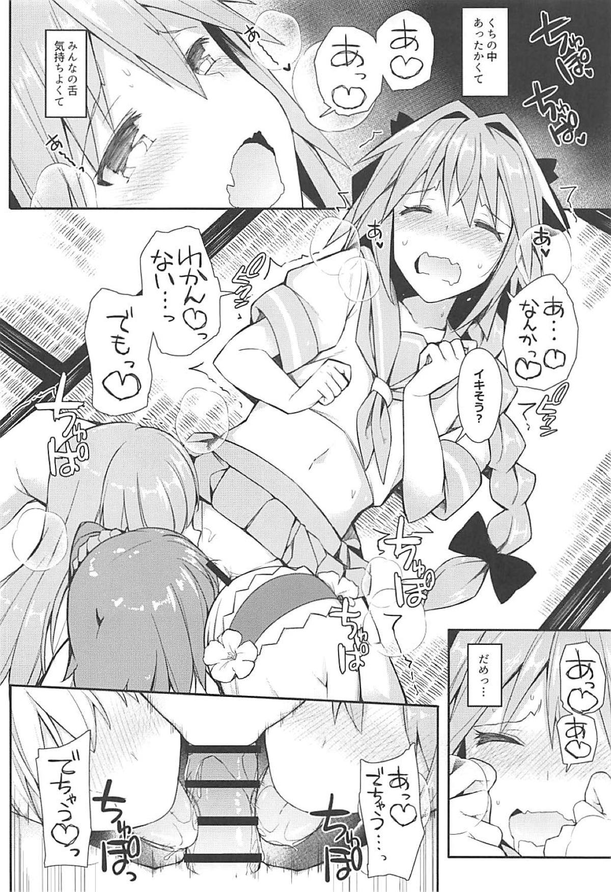 Cosplayer Astolfo - Page 43