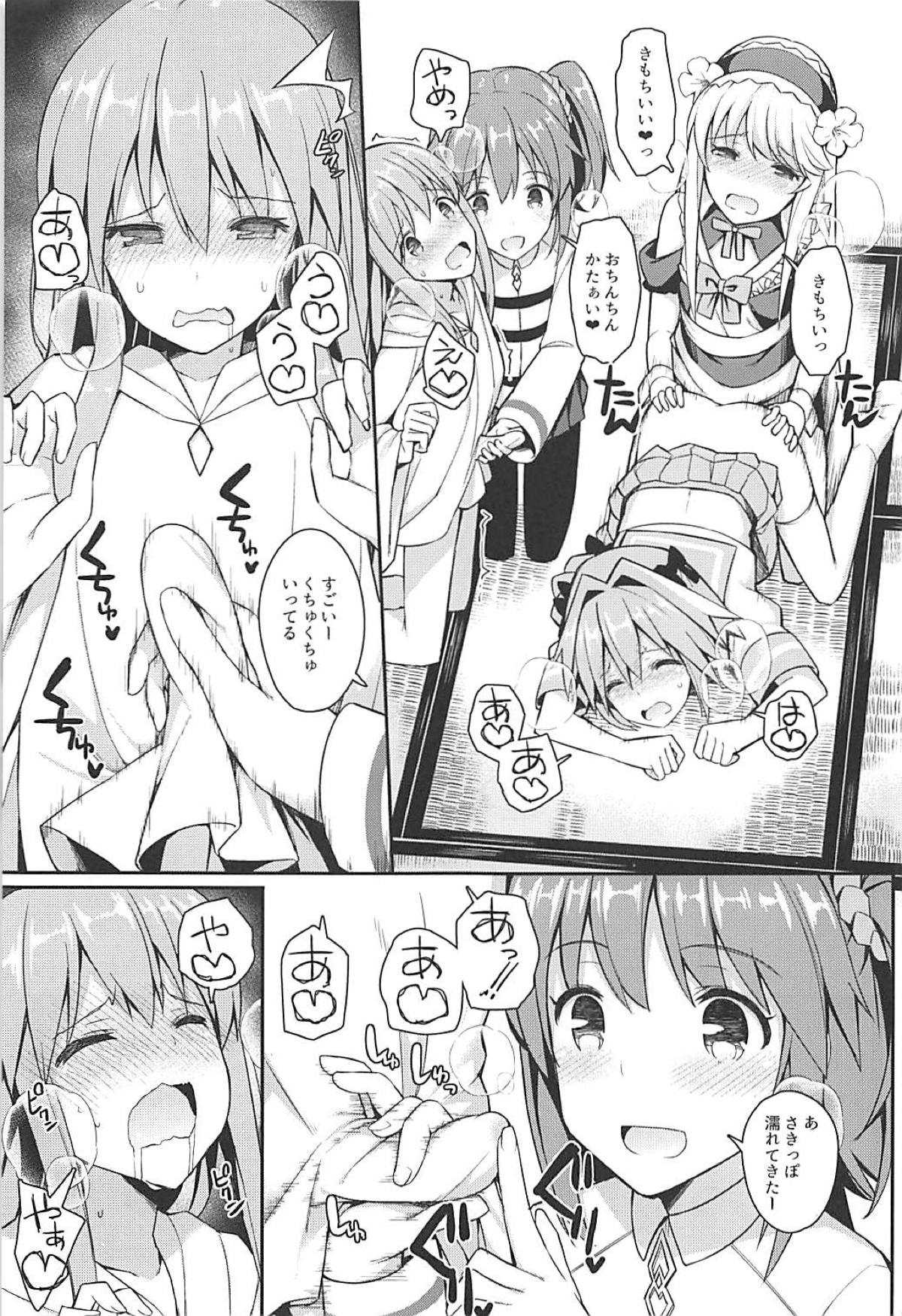 Cosplayer Astolfo - Page 48