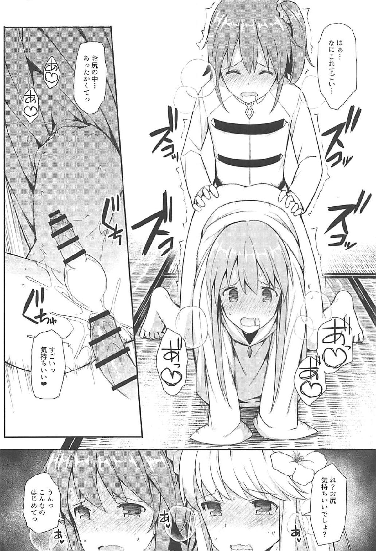 Cosplayer Astolfo - Page 51