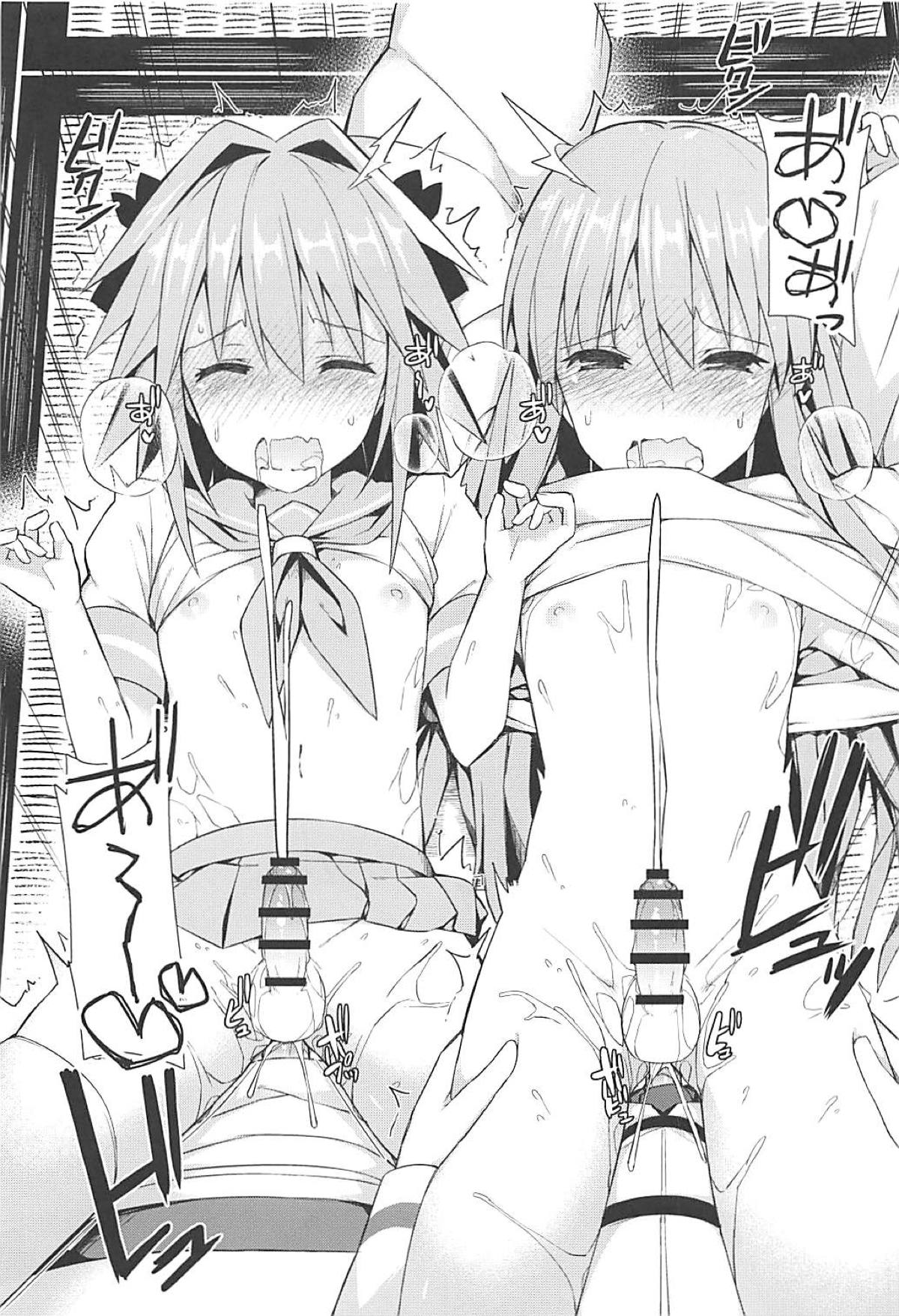 Cosplayer Astolfo - Page 56