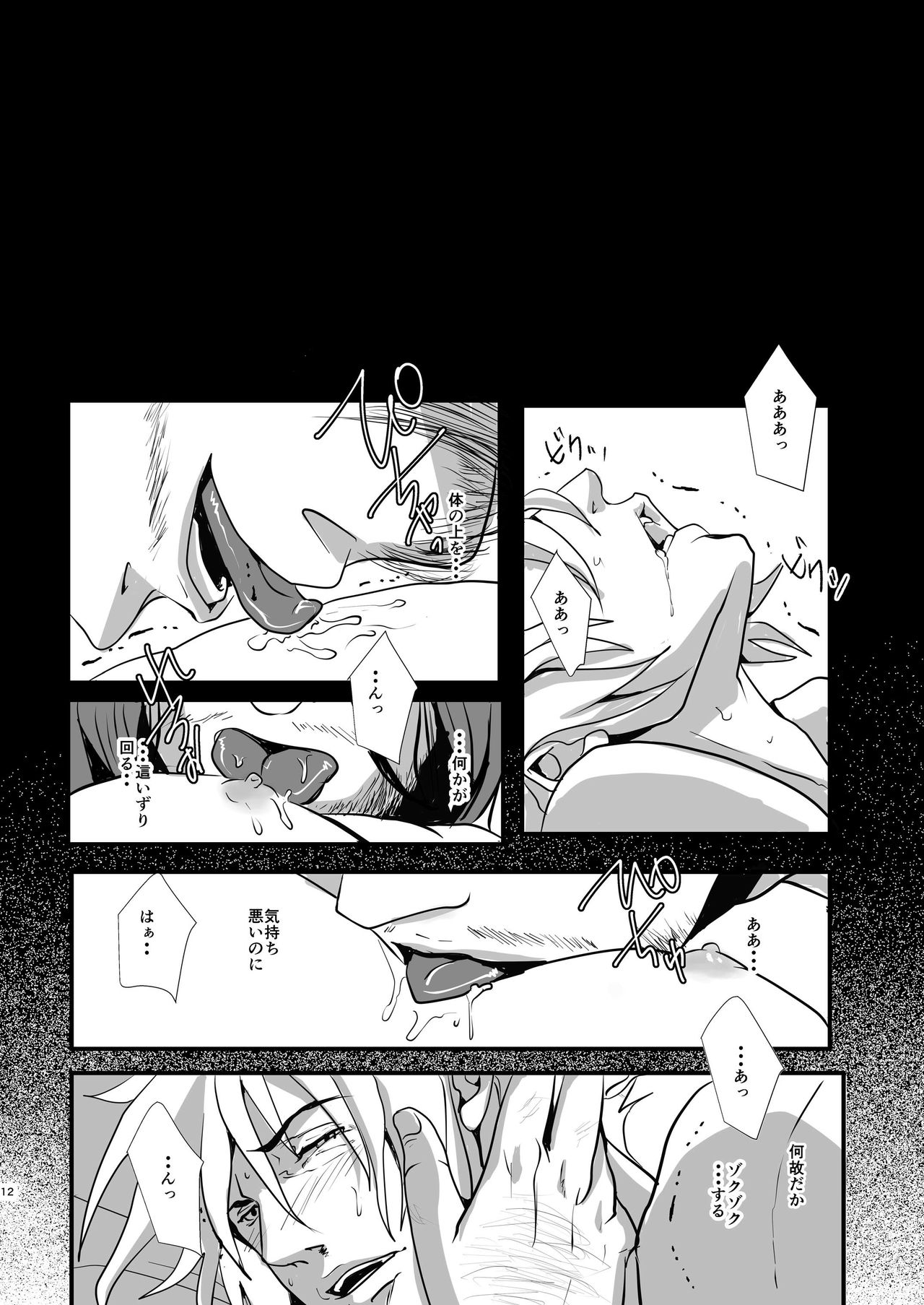 SLOW DOWN - Page 15