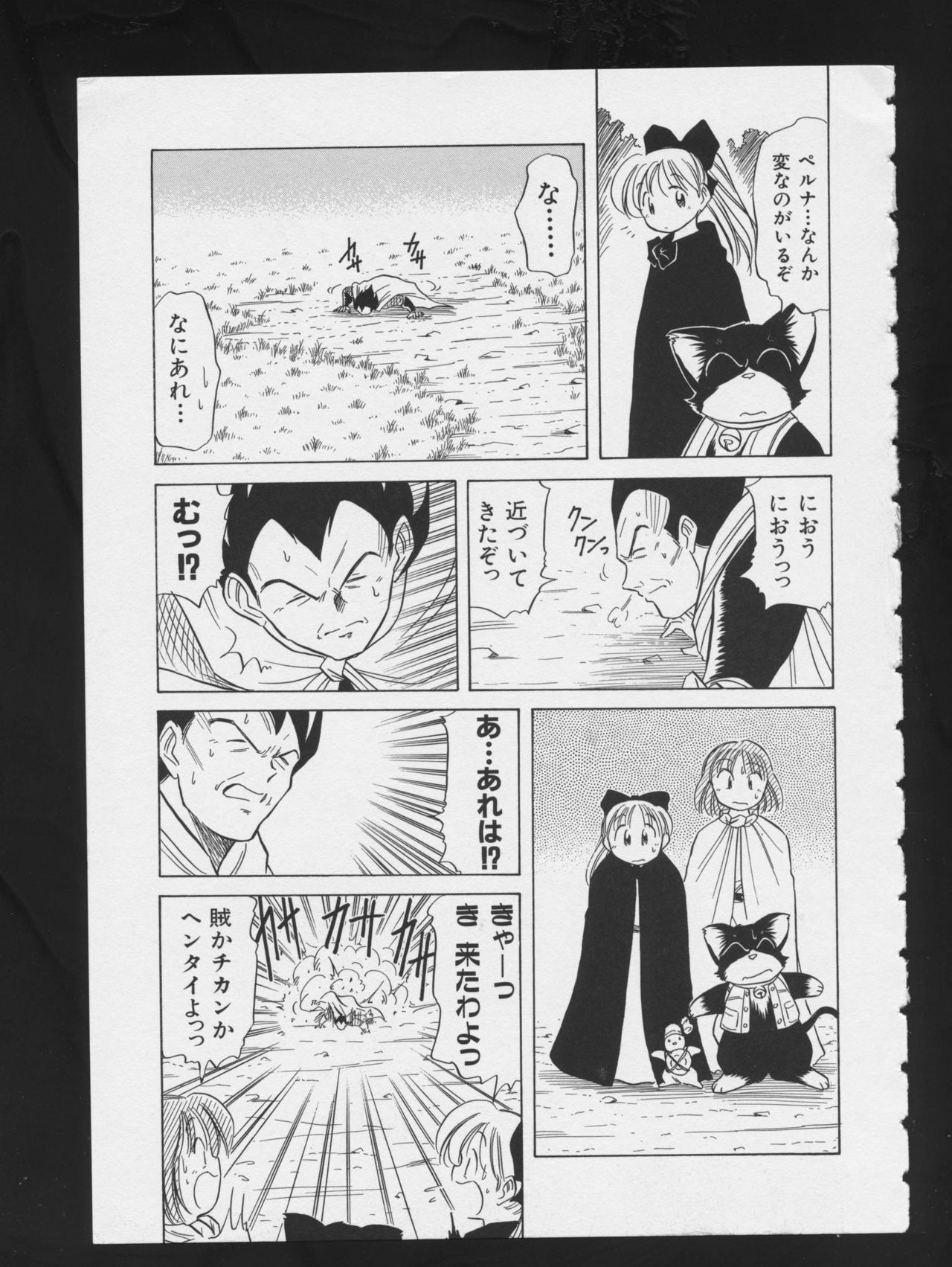 RPG DANCE 2 - Page 133