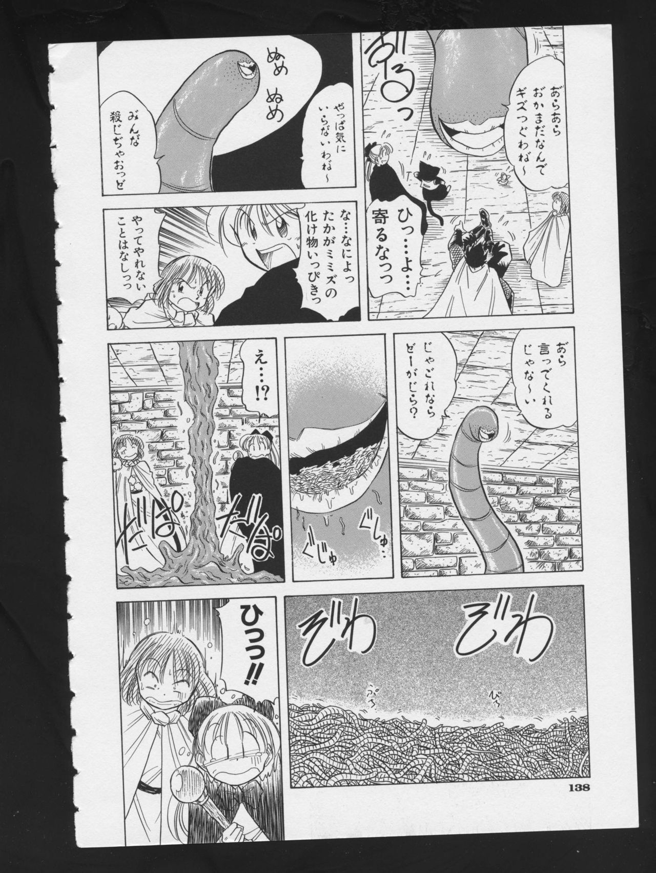 RPG DANCE 2 - Page 140