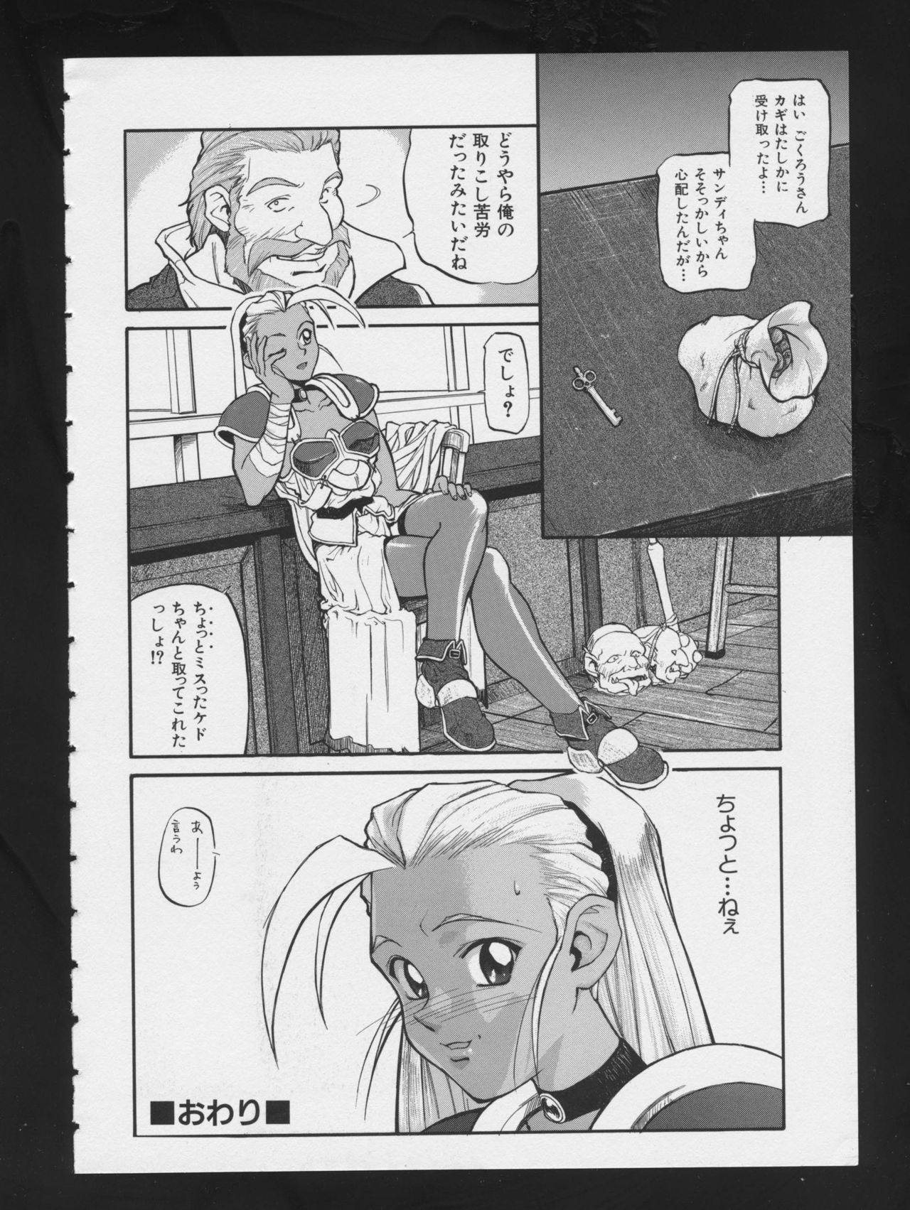 RPG DANCE 2 - Page 36