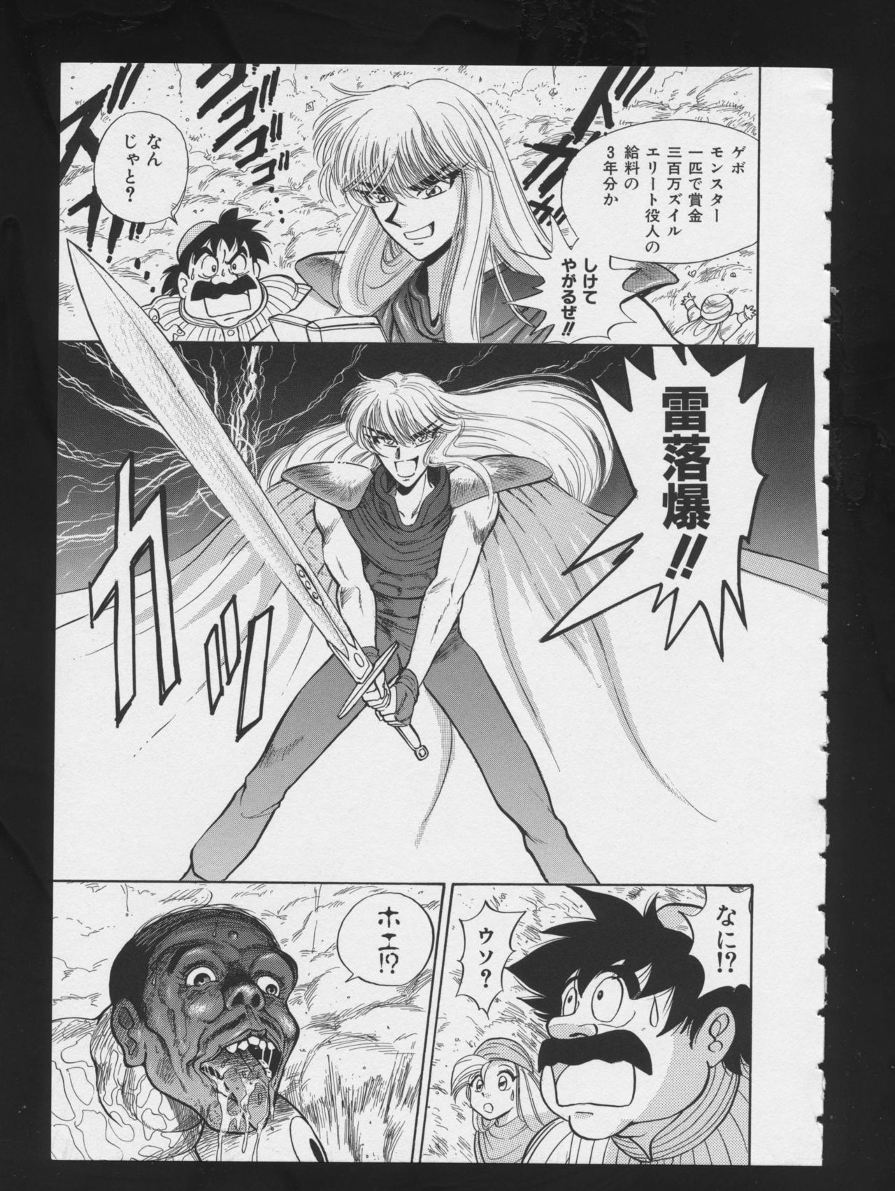 RPG DANCE 2 - Page 39