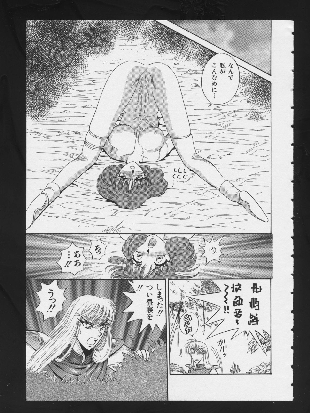 RPG DANCE 2 - Page 49