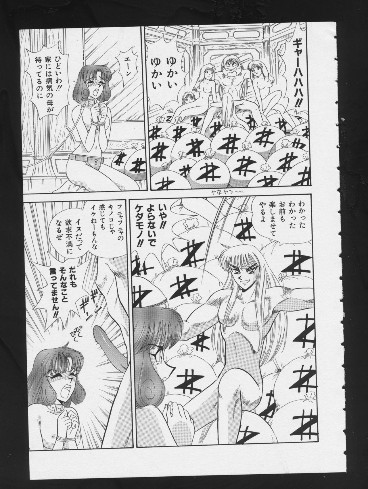 RPG DANCE 2 - Page 57