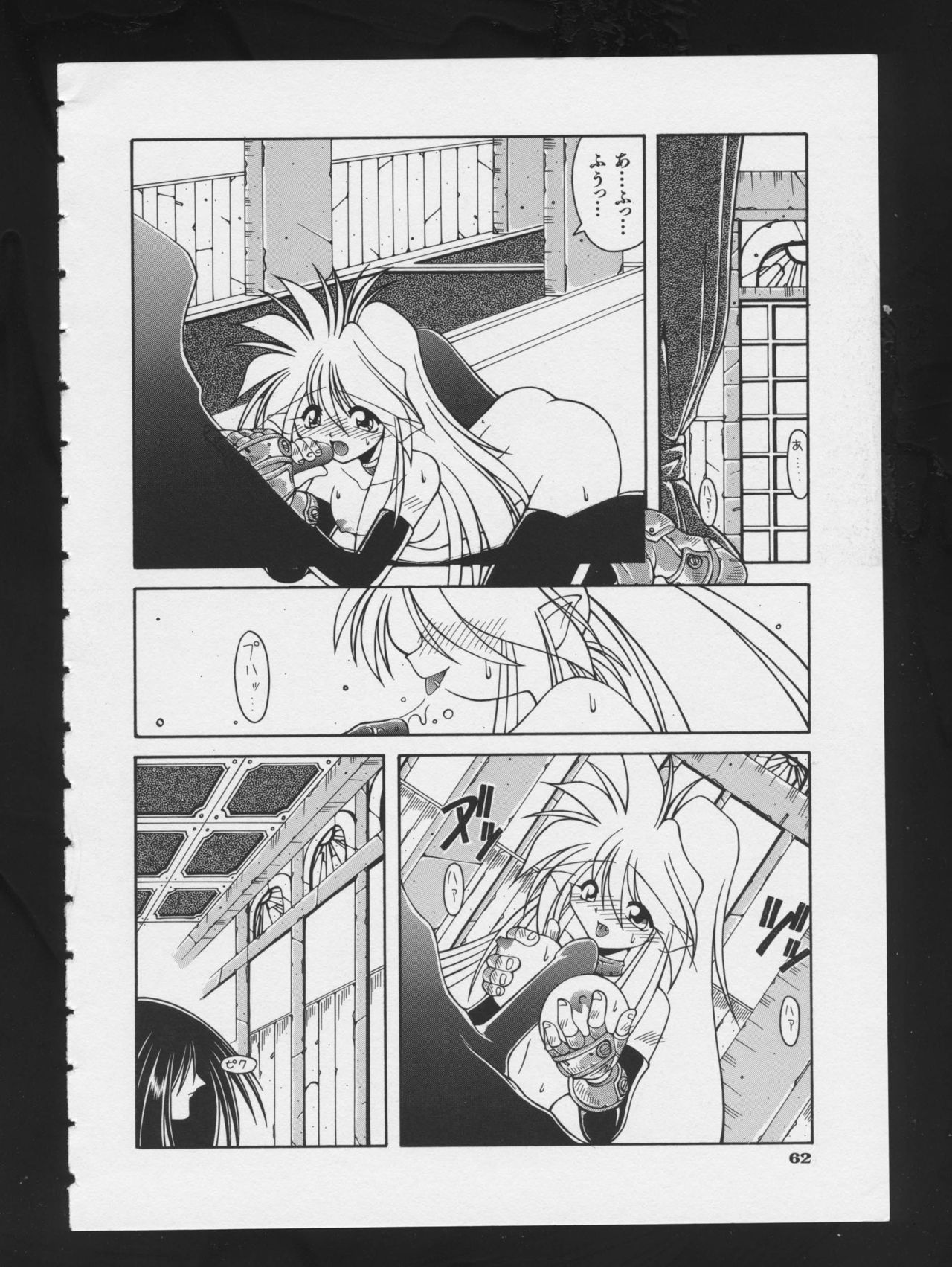RPG DANCE 2 - Page 64