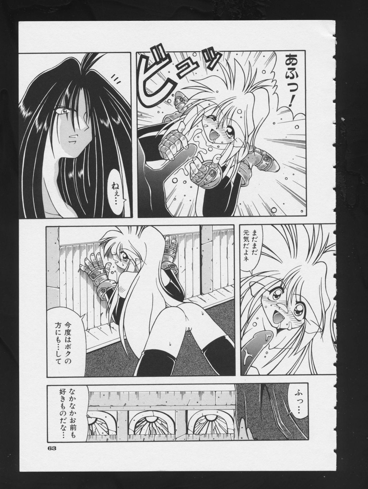 RPG DANCE 2 - Page 65