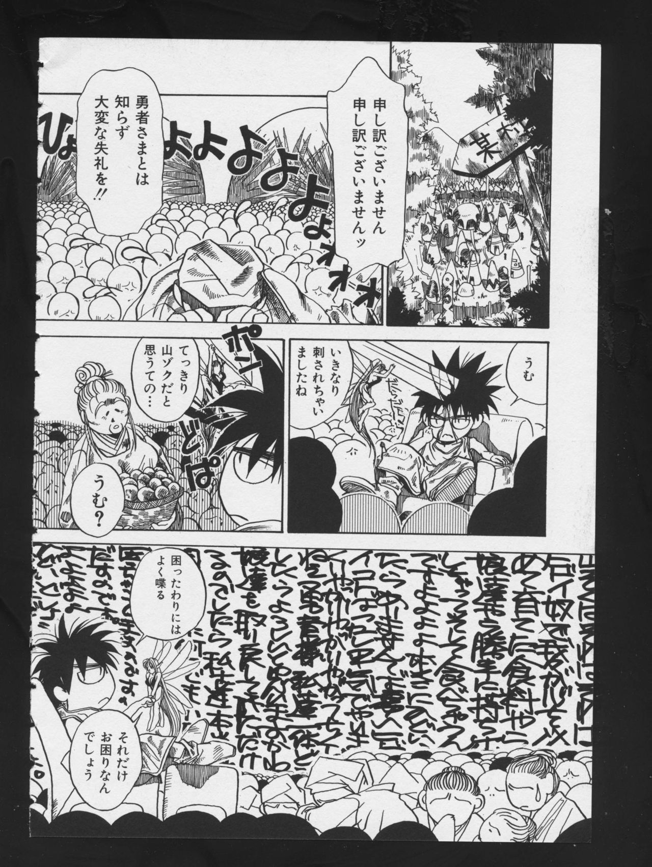 RPG DANCE 2 - Page 72