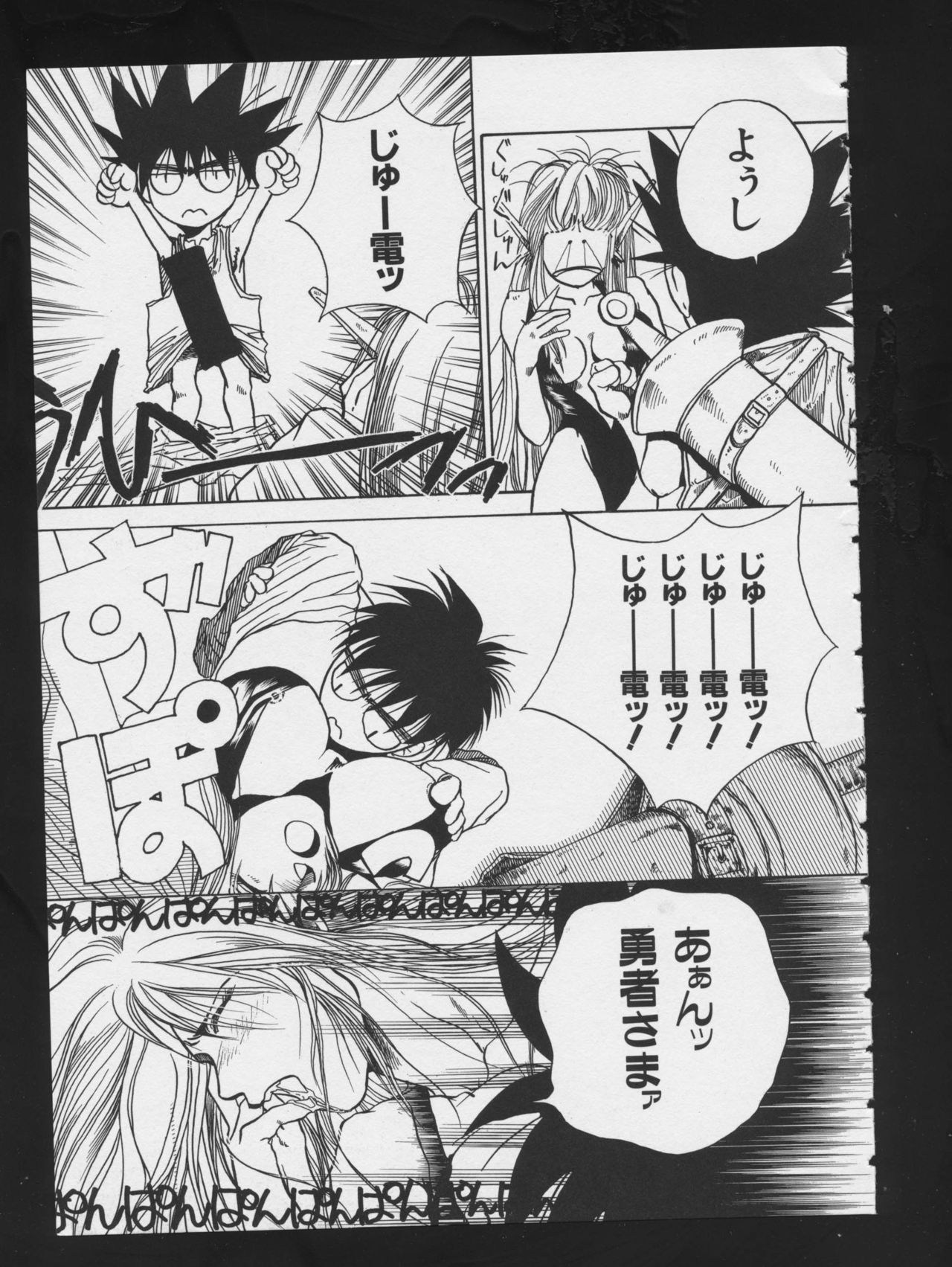 RPG DANCE 2 - Page 77