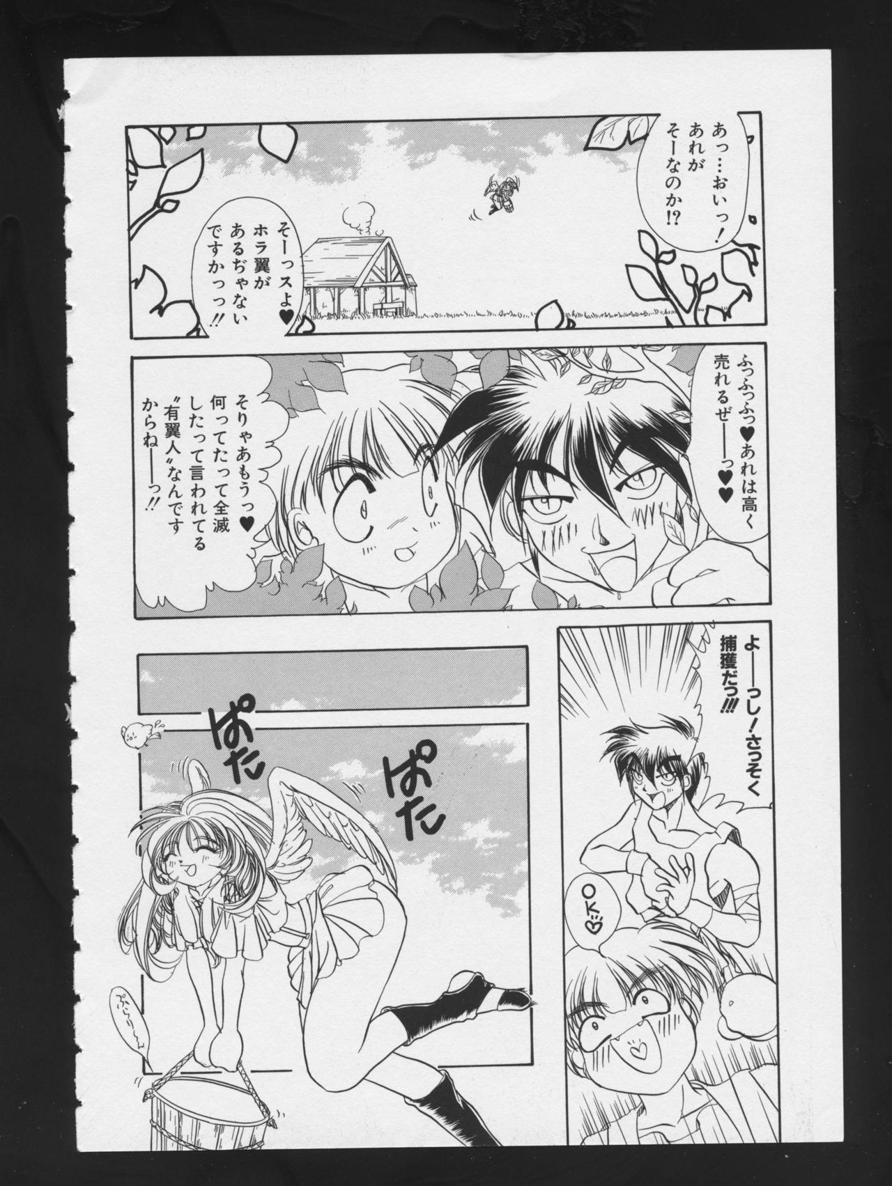 RPG DANCE 2 - Page 88