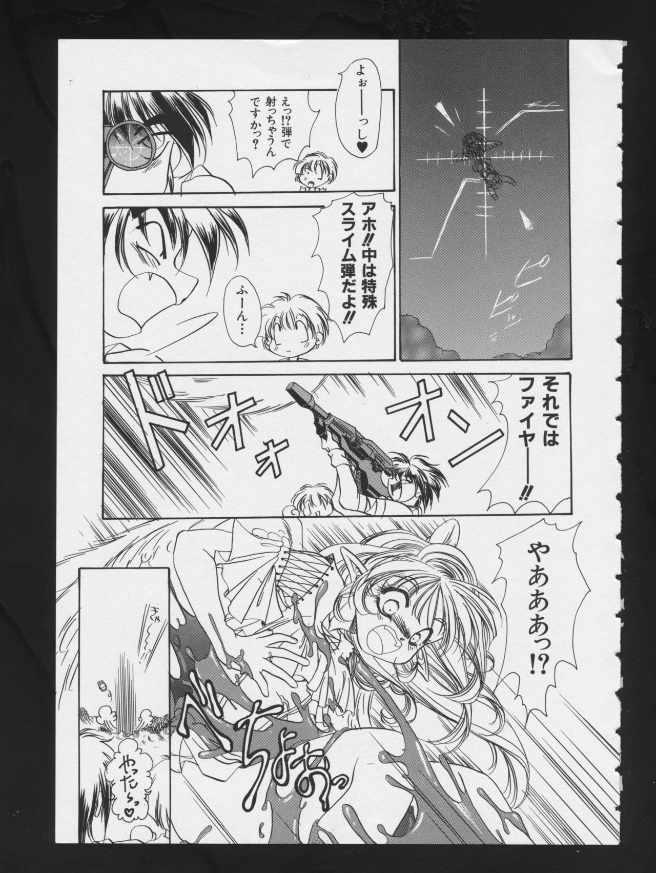 RPG DANCE 2 - Page 89