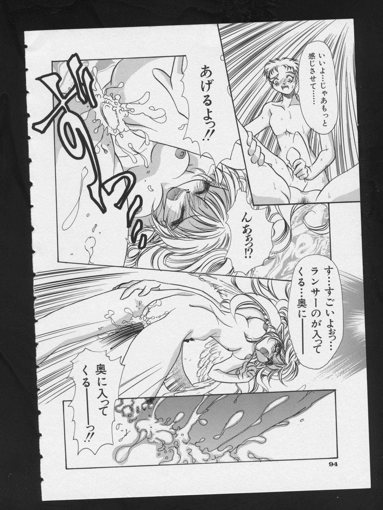 RPG DANCE 2 - Page 96
