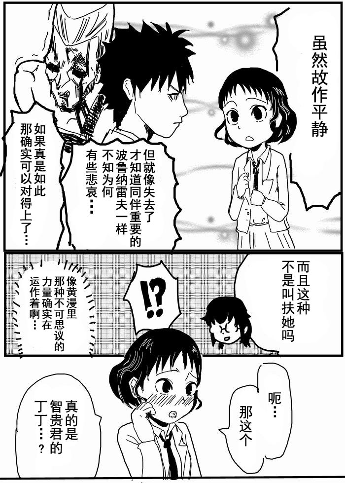 お星さまに好きな人のちんちんが欲しいって願ったら本当に叶った件（欺压汉化） - Page 10