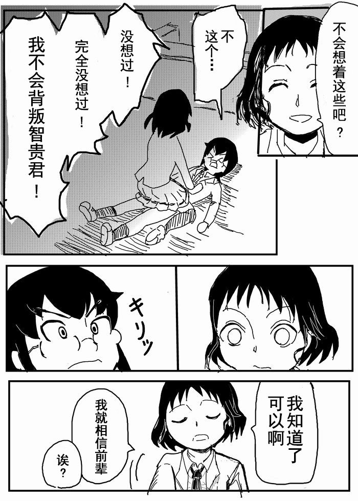 お星さまに好きな人のちんちんが欲しいって願ったら本当に叶った件（欺压汉化） - Page 24