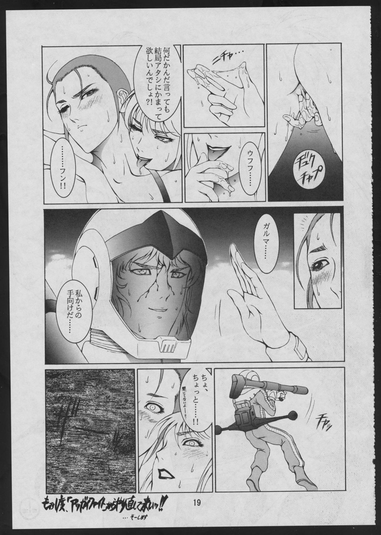 Comic Dengeki Inuoh - Page 21