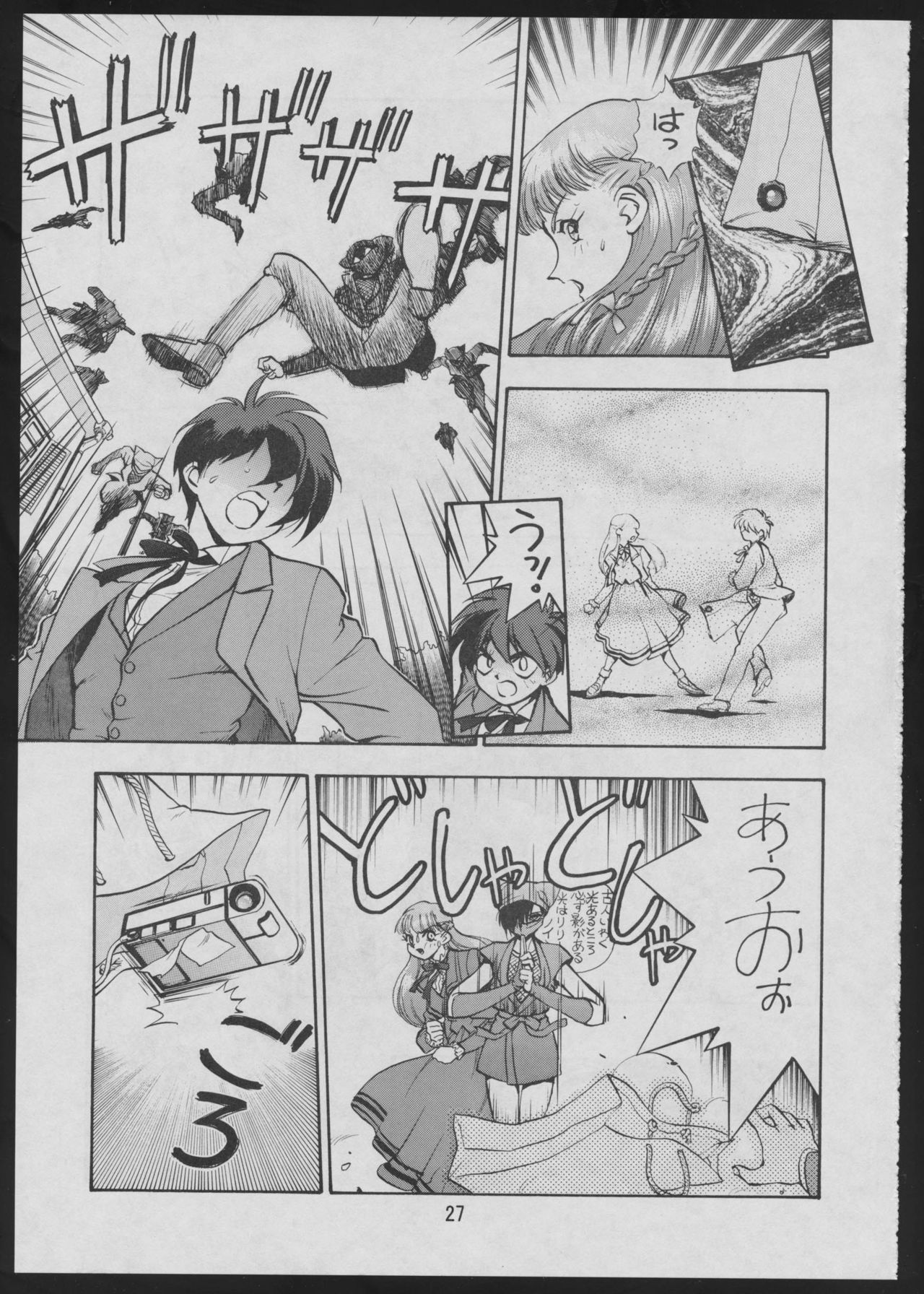 Comic Dengeki Inuoh - Page 29