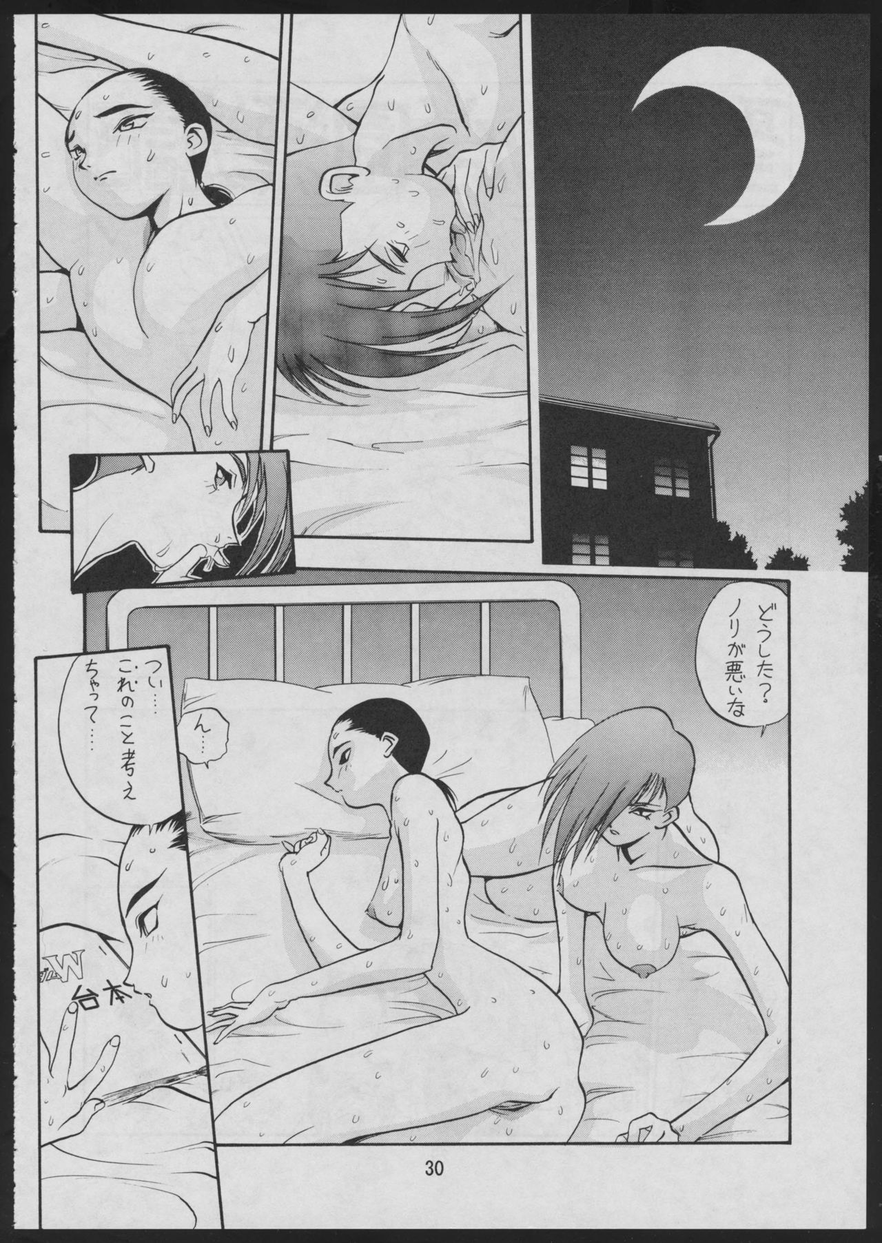Comic Dengeki Inuoh - Page 32