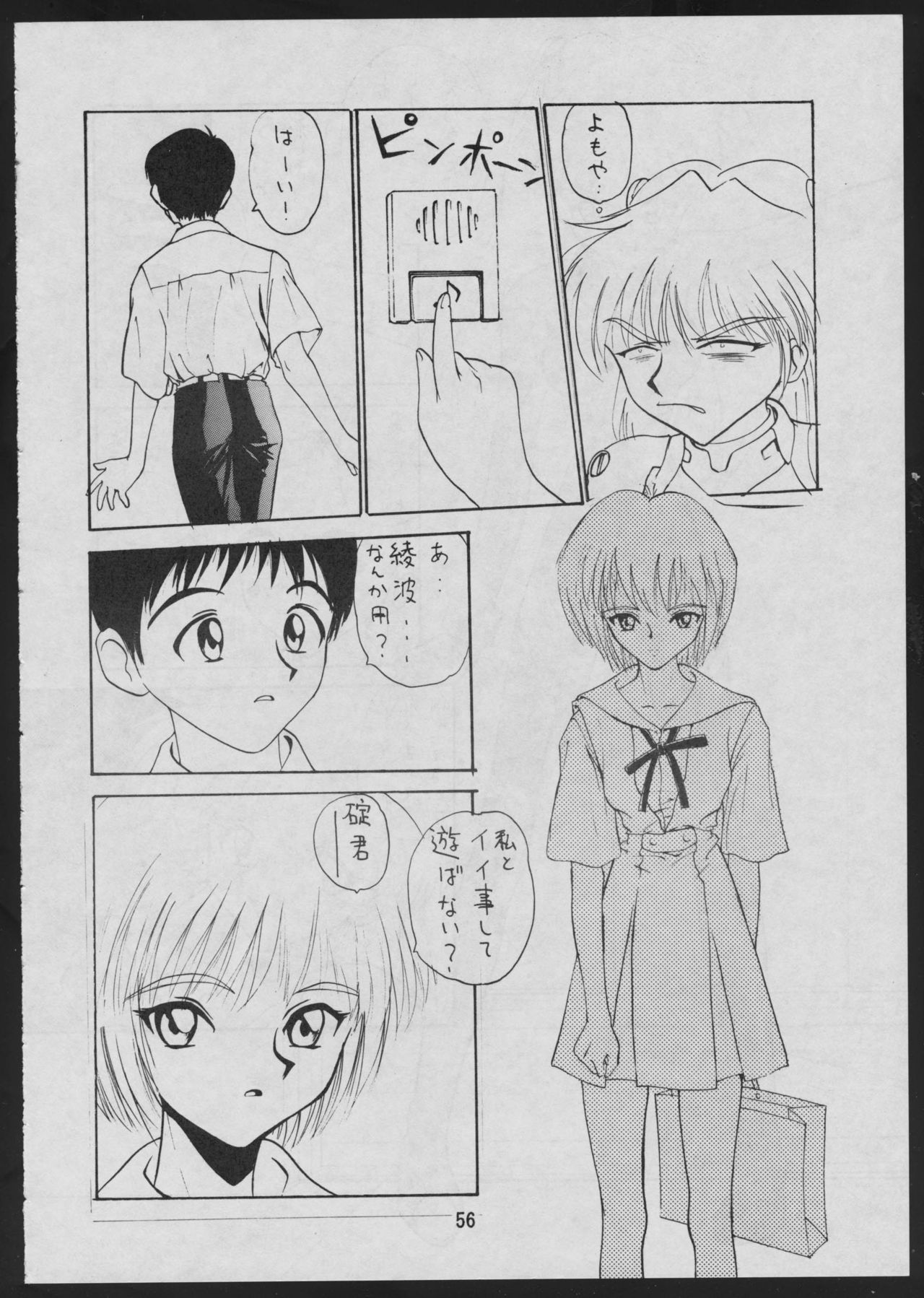 Comic Dengeki Inuoh - Page 58
