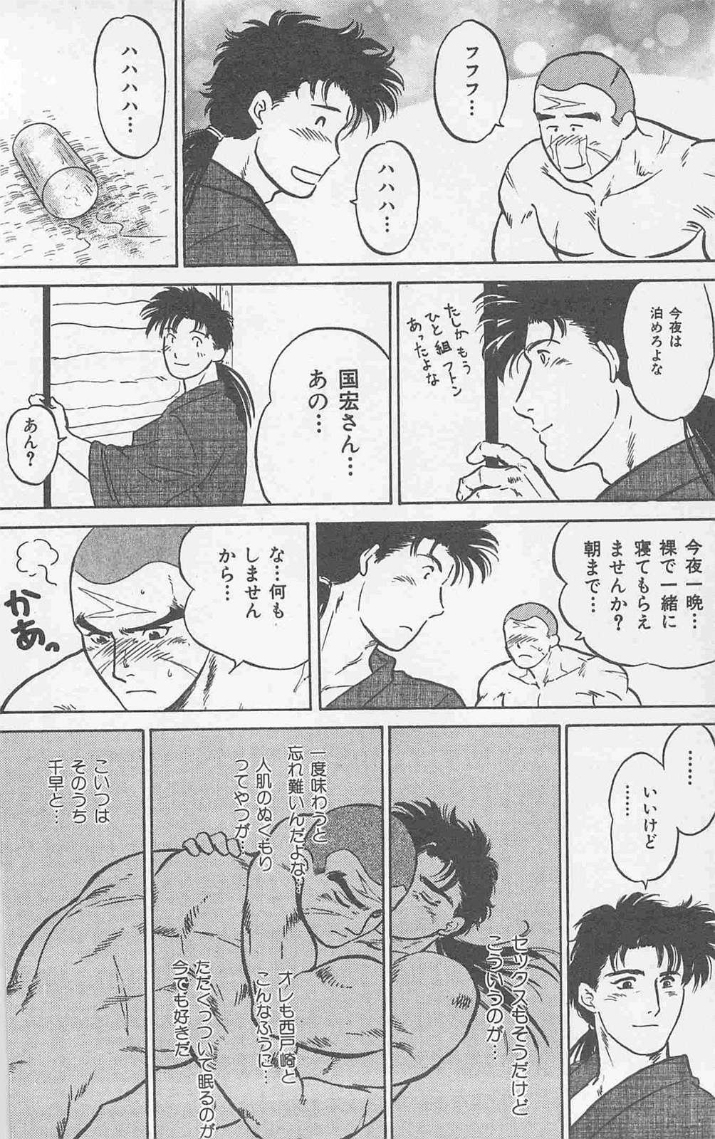 Koi mo 2dome daze - Page 138