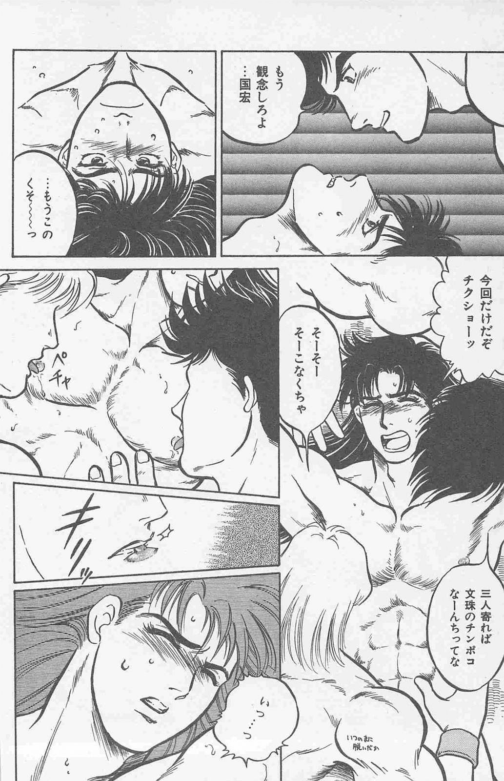 Koi mo 2dome daze - Page 28