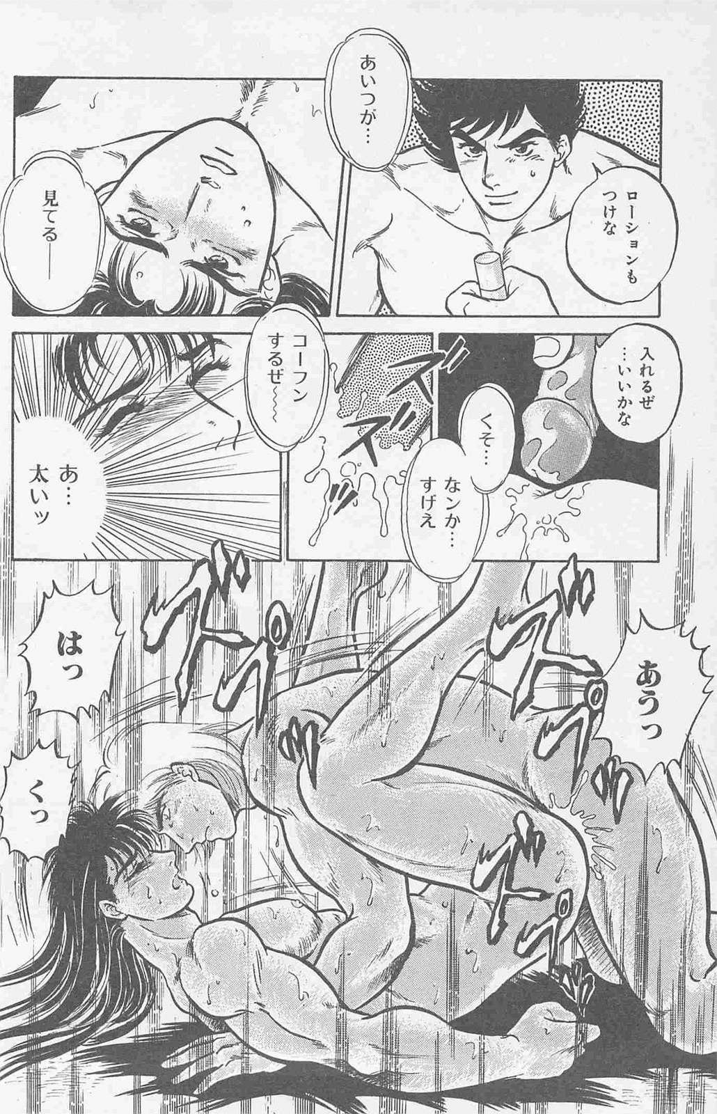 Koi mo 2dome daze - Page 30