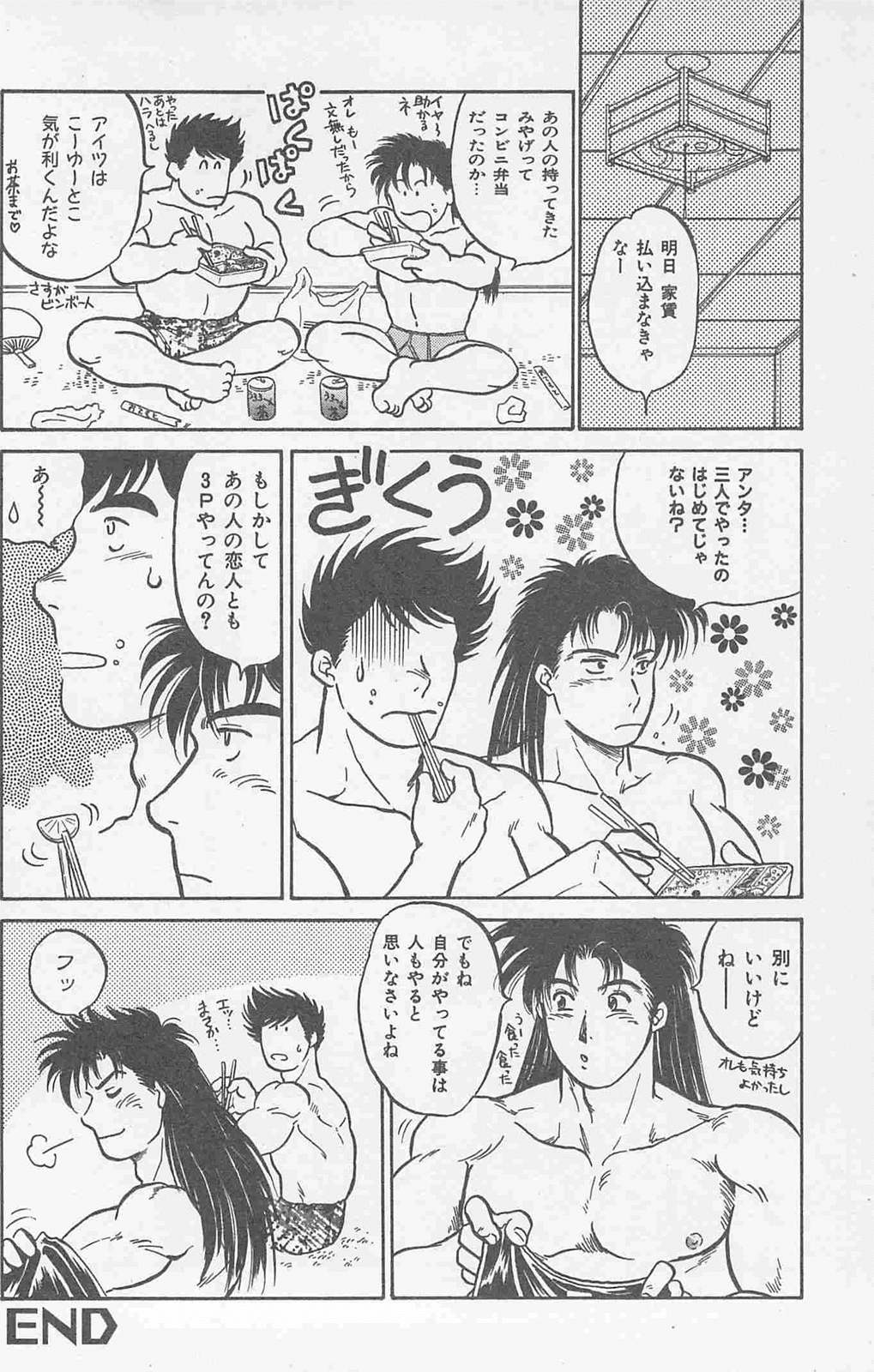 Koi mo 2dome daze - Page 36