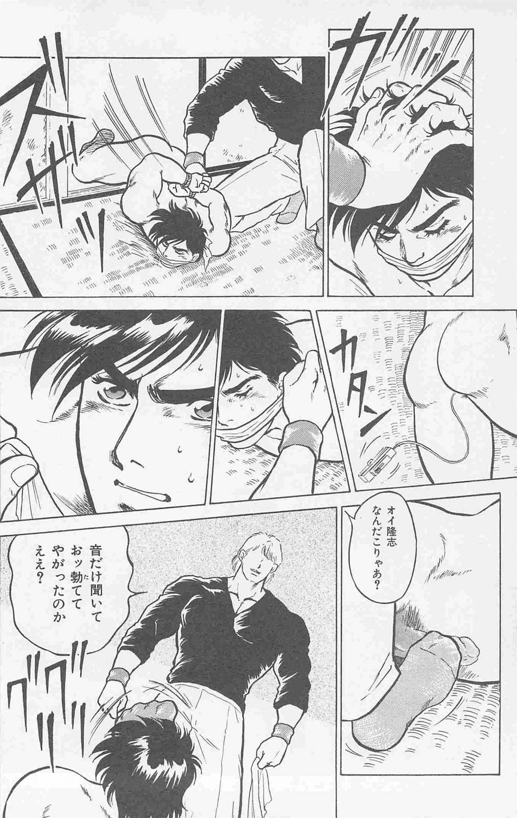 Koi mo 2dome daze - Page 54