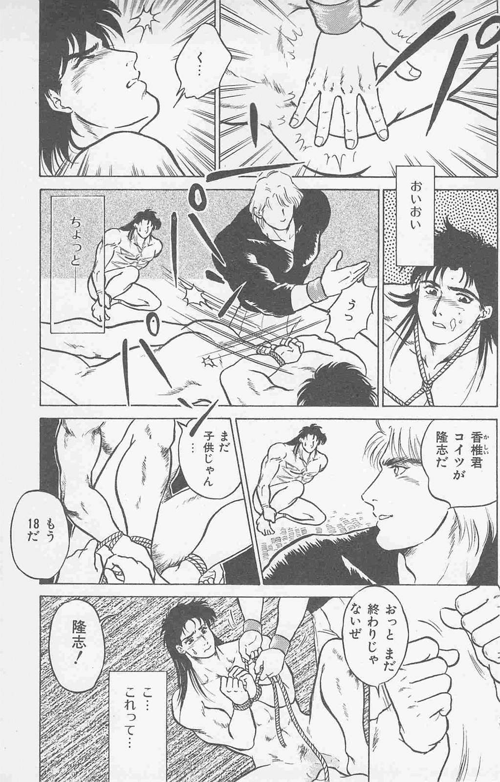 Koi mo 2dome daze - Page 55