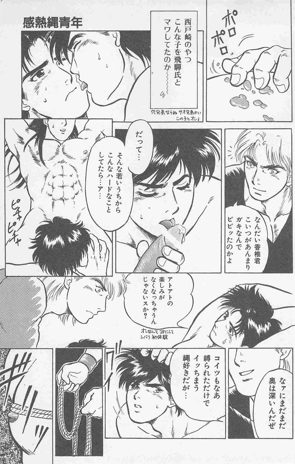 Koi mo 2dome daze - Page 57