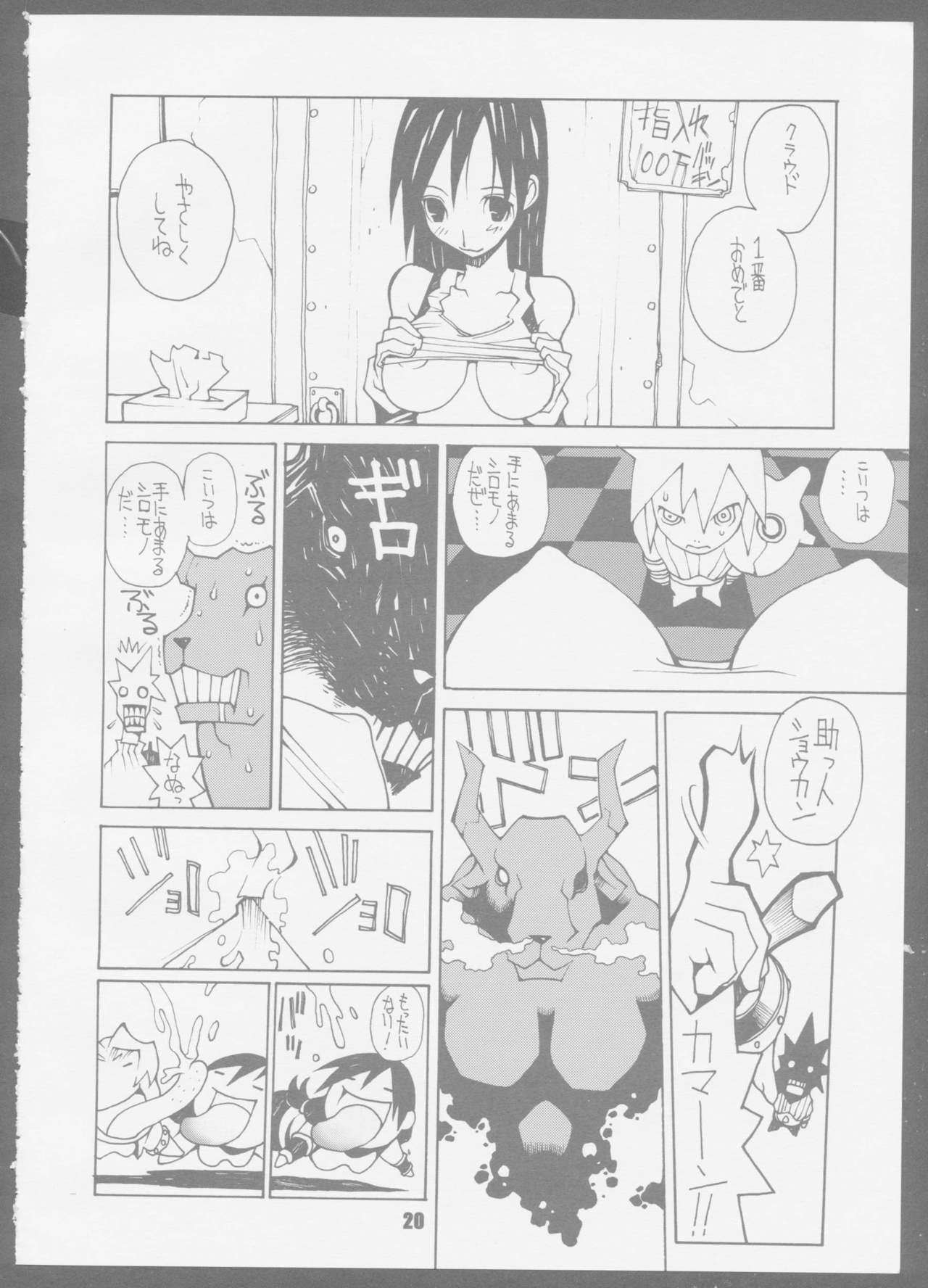 7 seven - Page 20