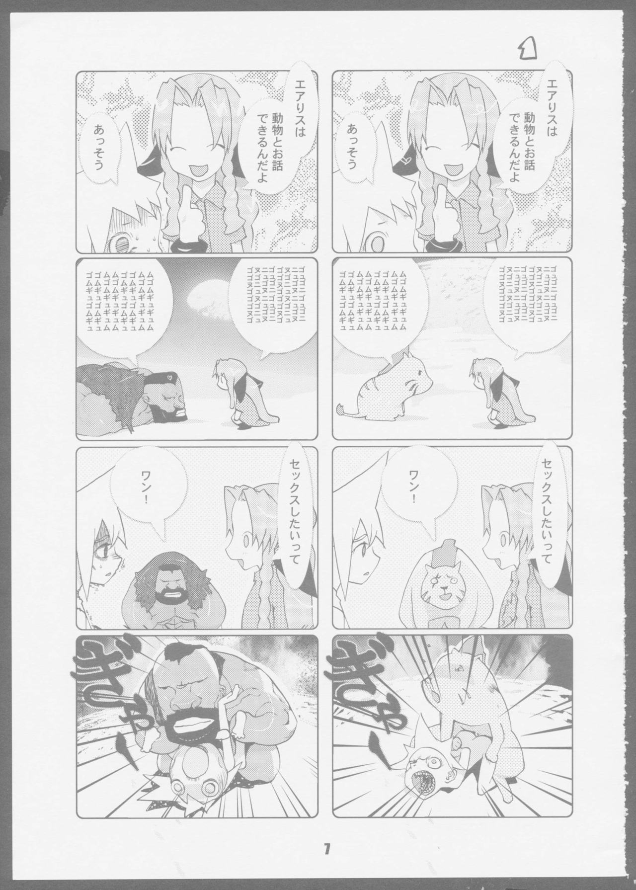 7 seven - Page 7