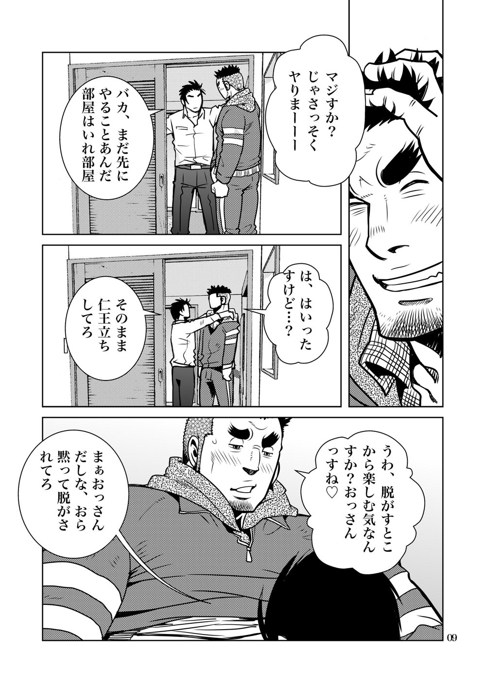 Preview page 8