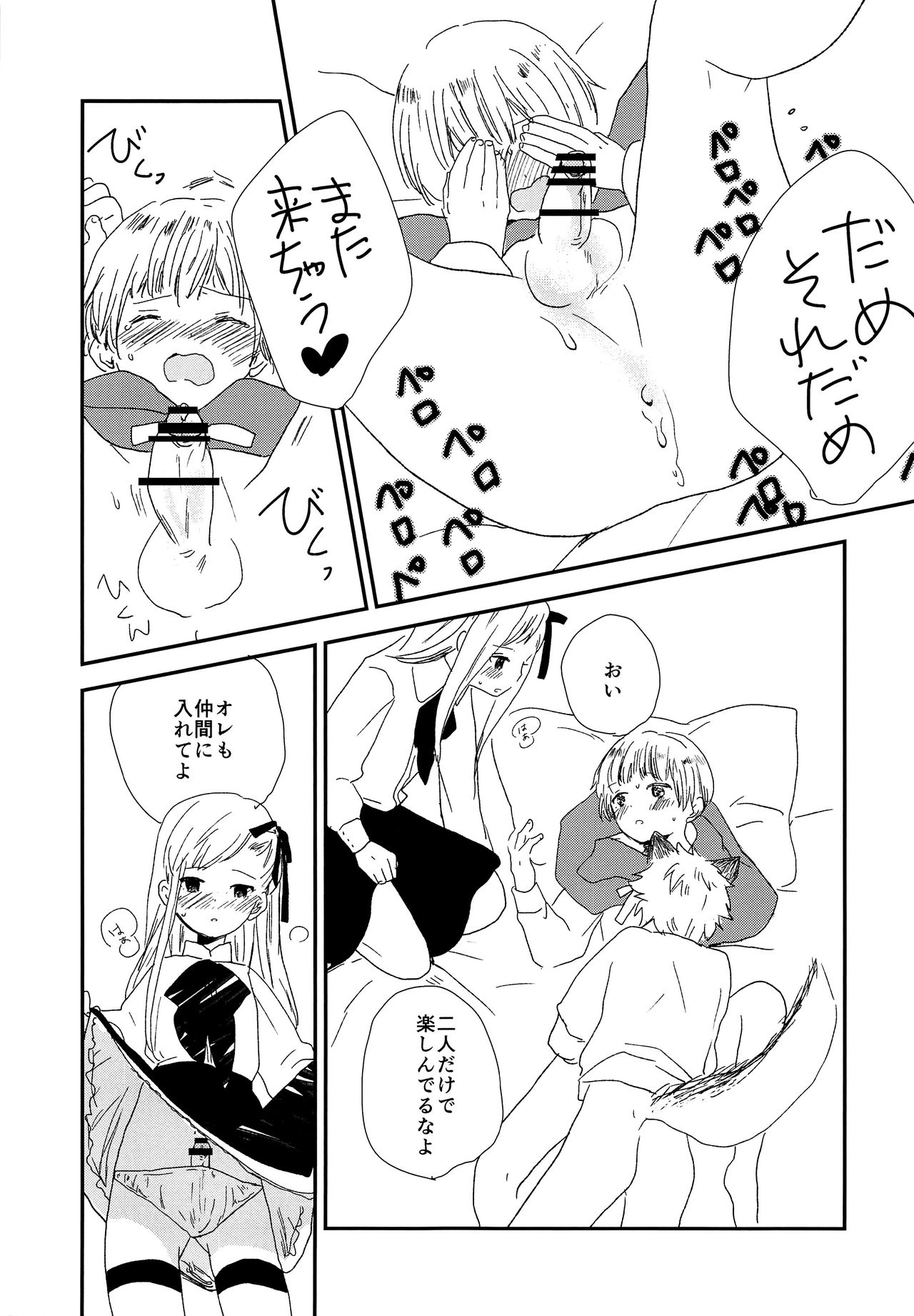 Ookami no Shitateya - Page 28
