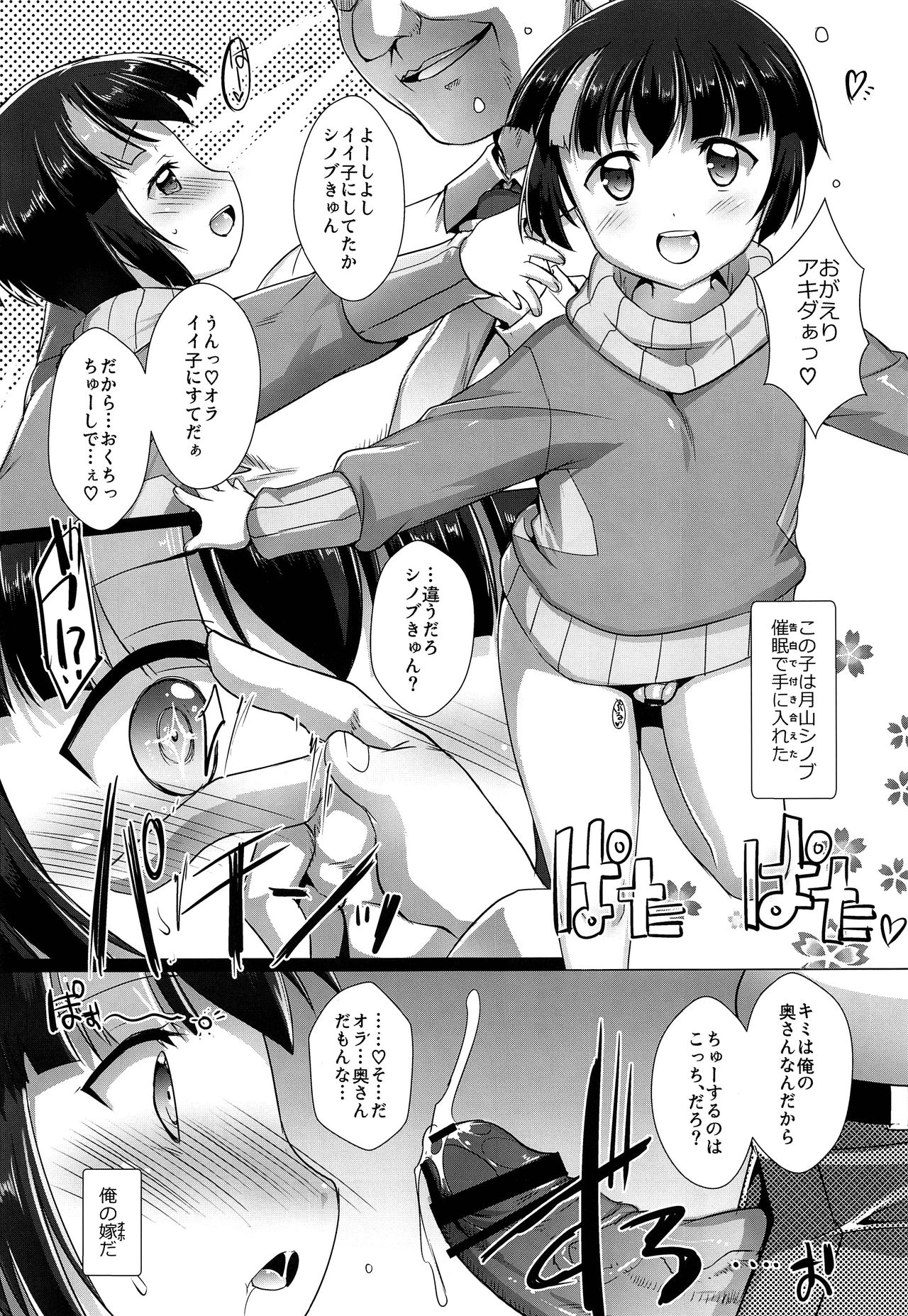 Pakotetsu Shounen E3 - Page 18