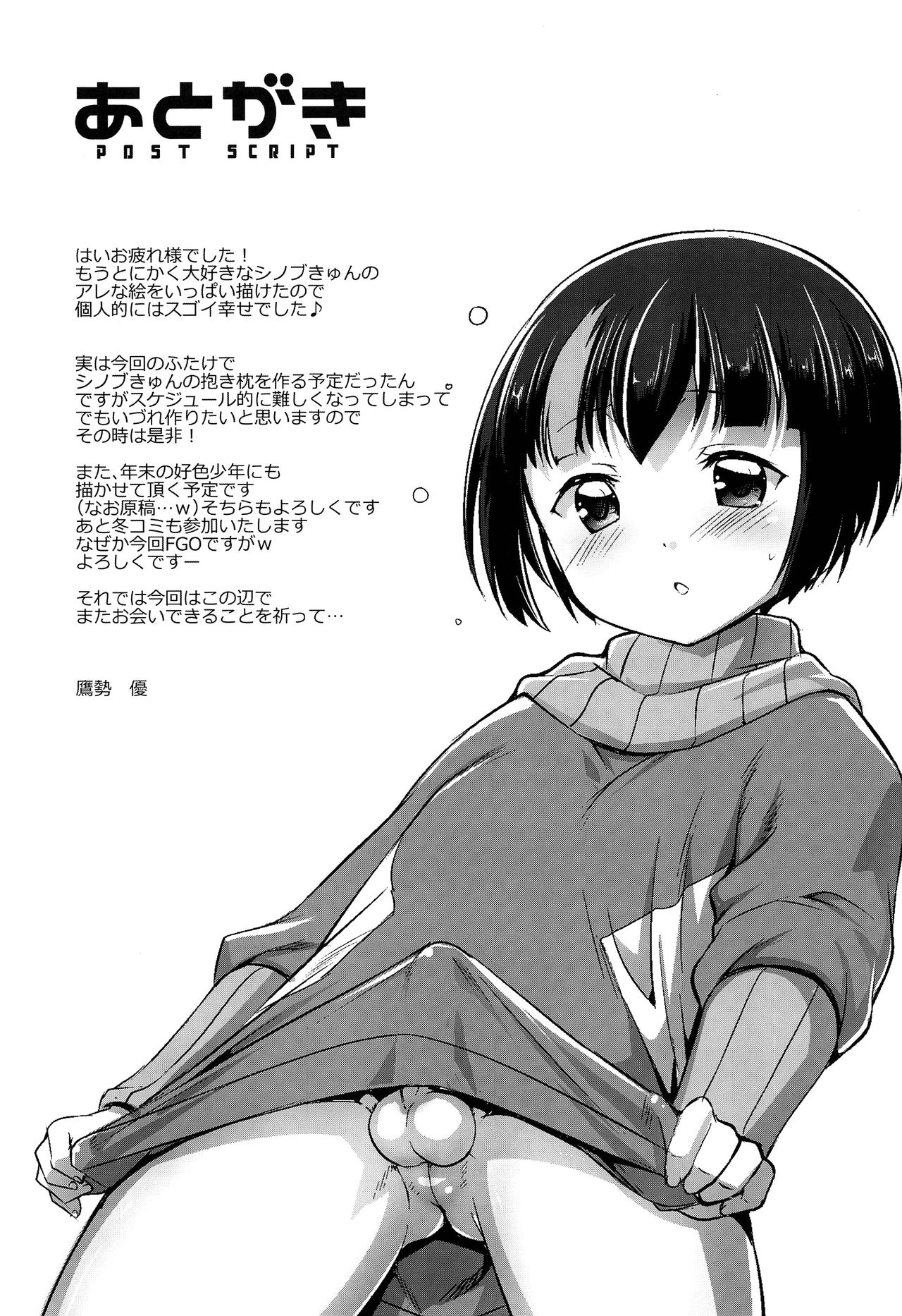 Pakotetsu Shounen E3 - Page 26
