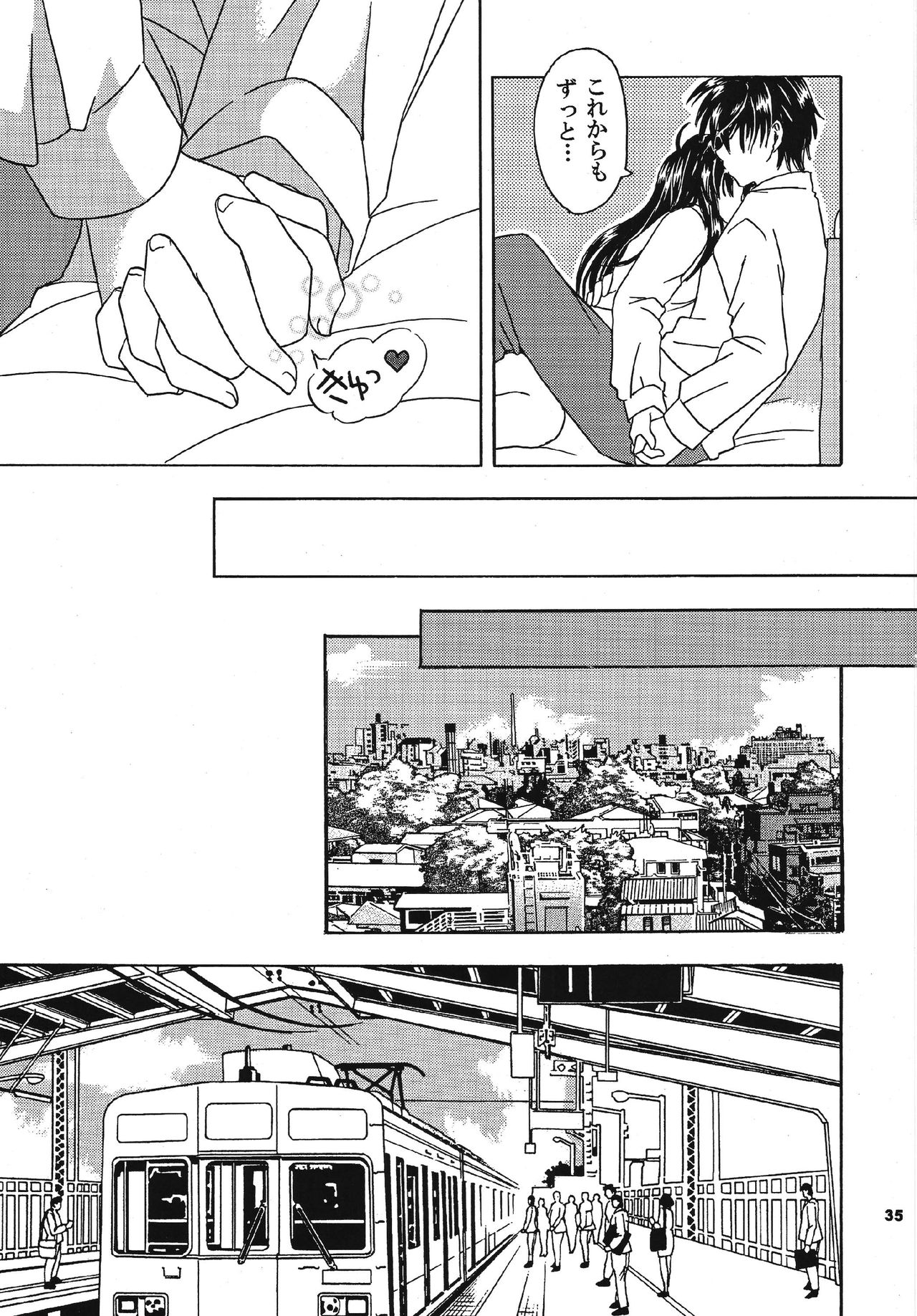 Omou Side by Side - Page 35