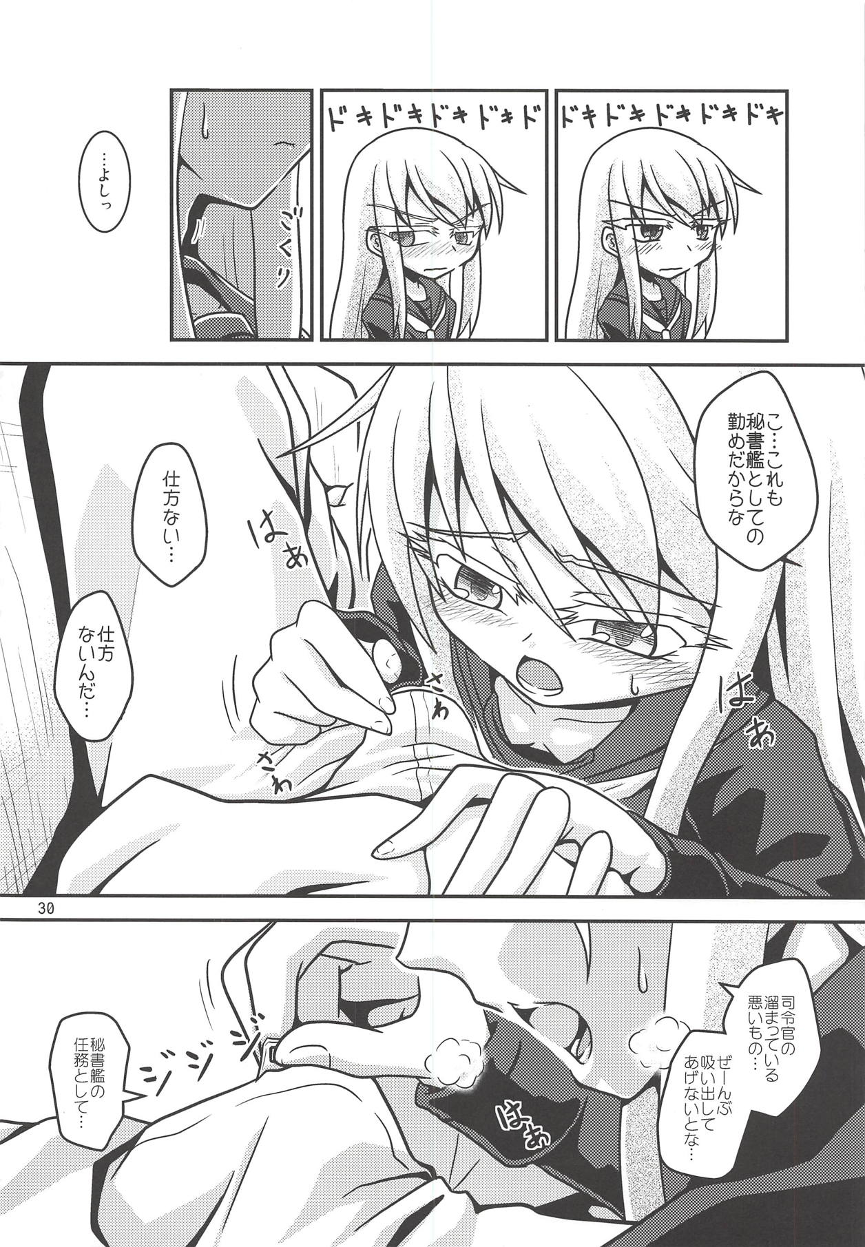 Tsuki Karasu Kiseki - Page 31