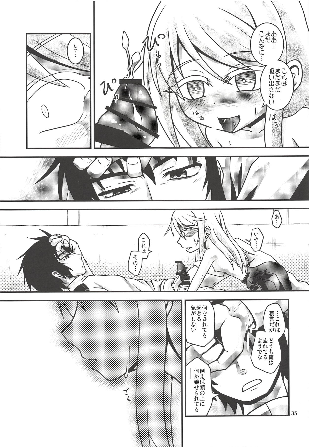 Tsuki Karasu Kiseki - Page 36