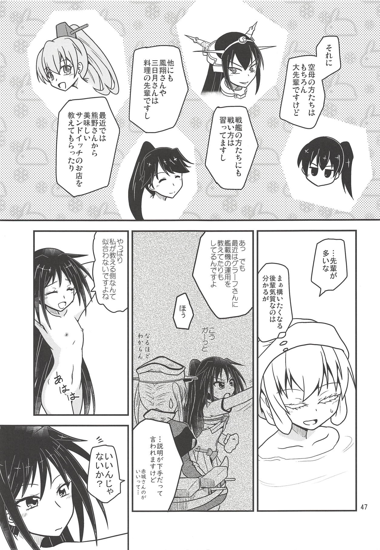Tsuki Karasu Kiseki - Page 48